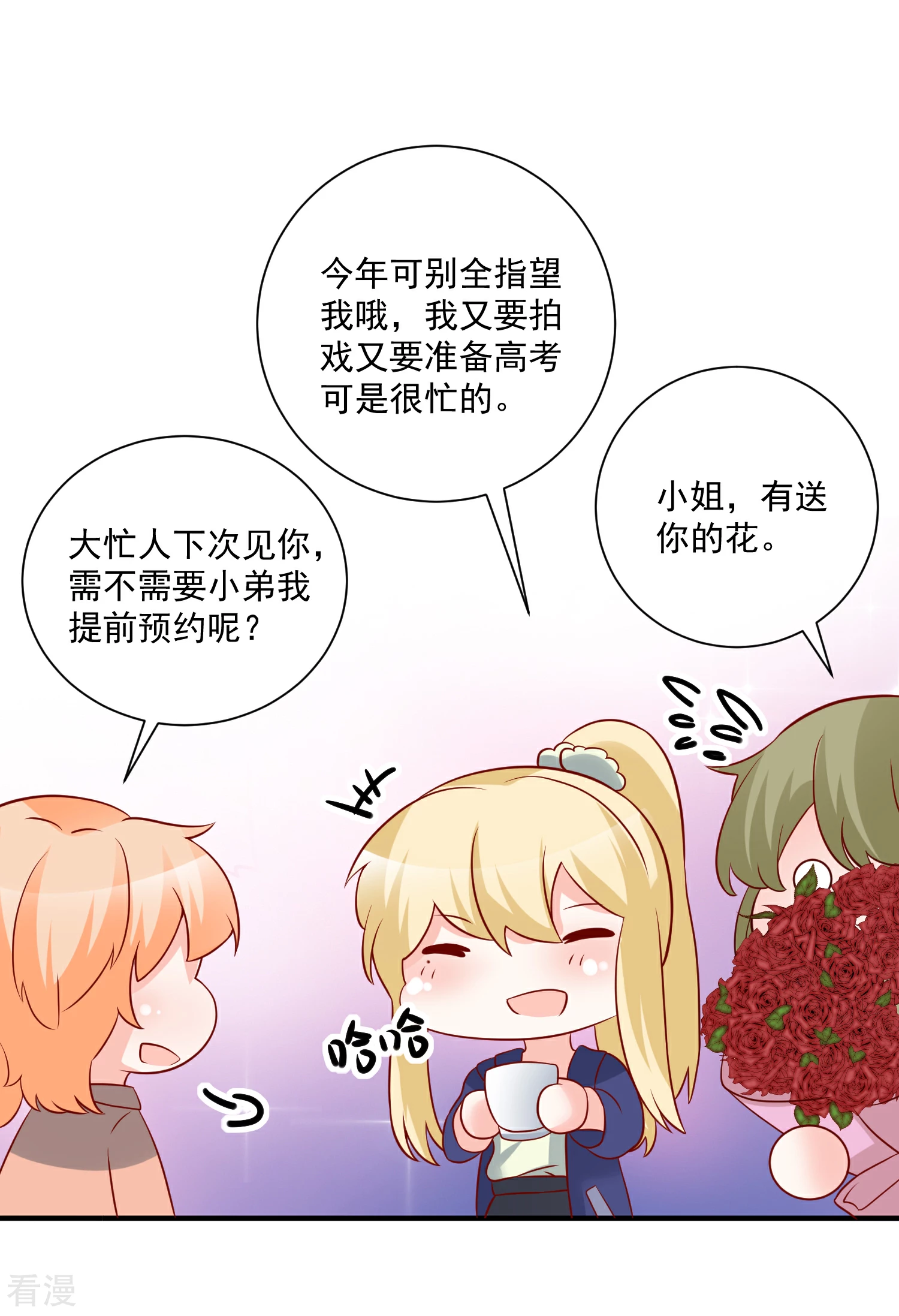 第55话 谁是你舅舅-第56话