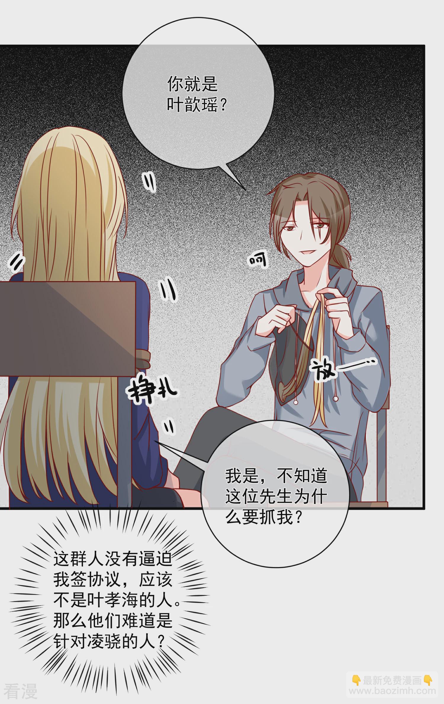 第55话 谁是你舅舅-第56话