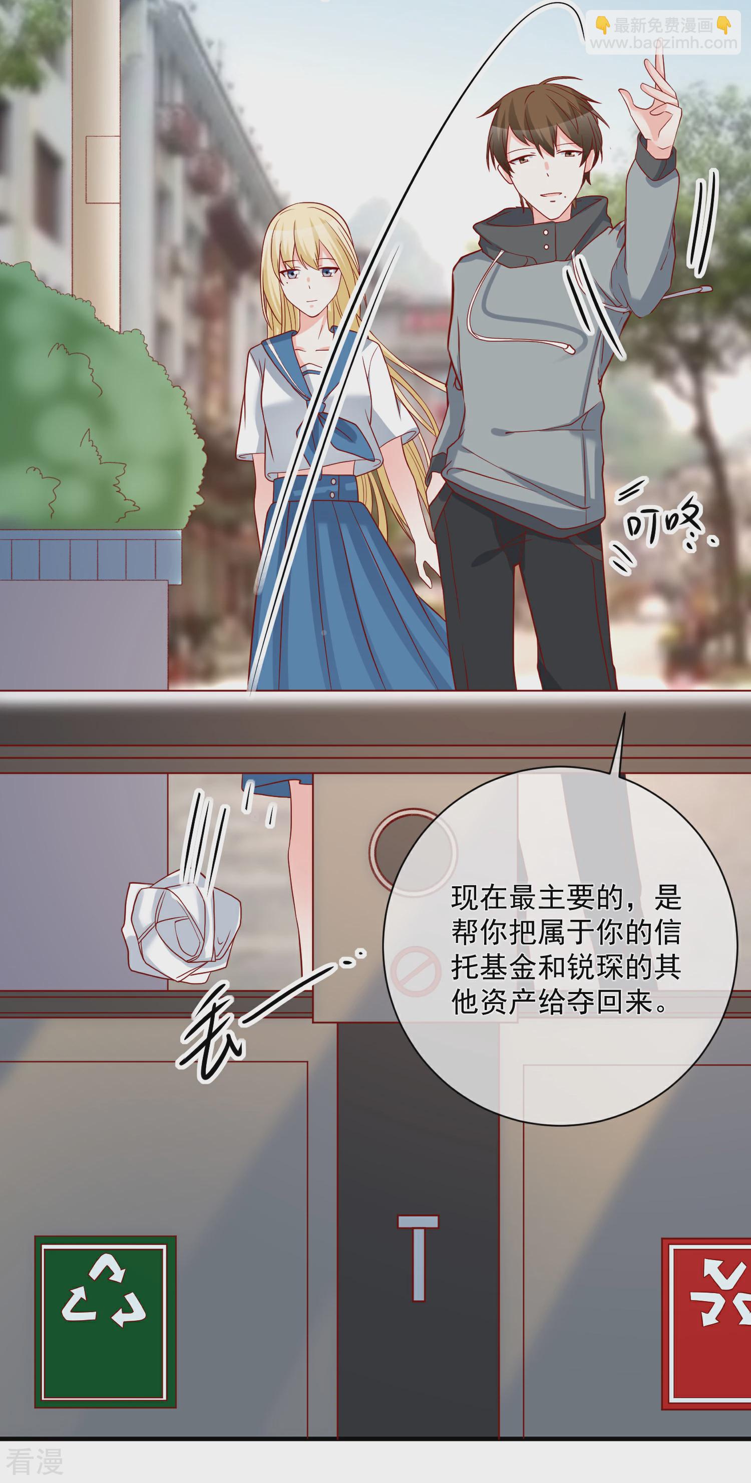 第57话 我会自己拿回来-第58话