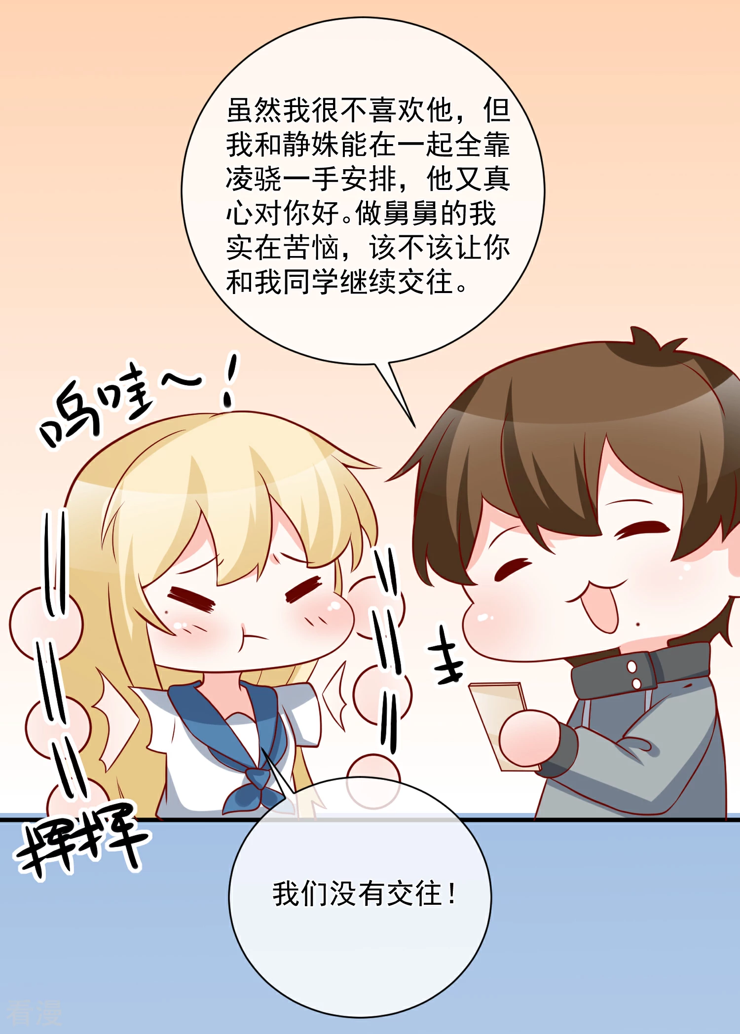 第57话 我会自己拿回来-第58话