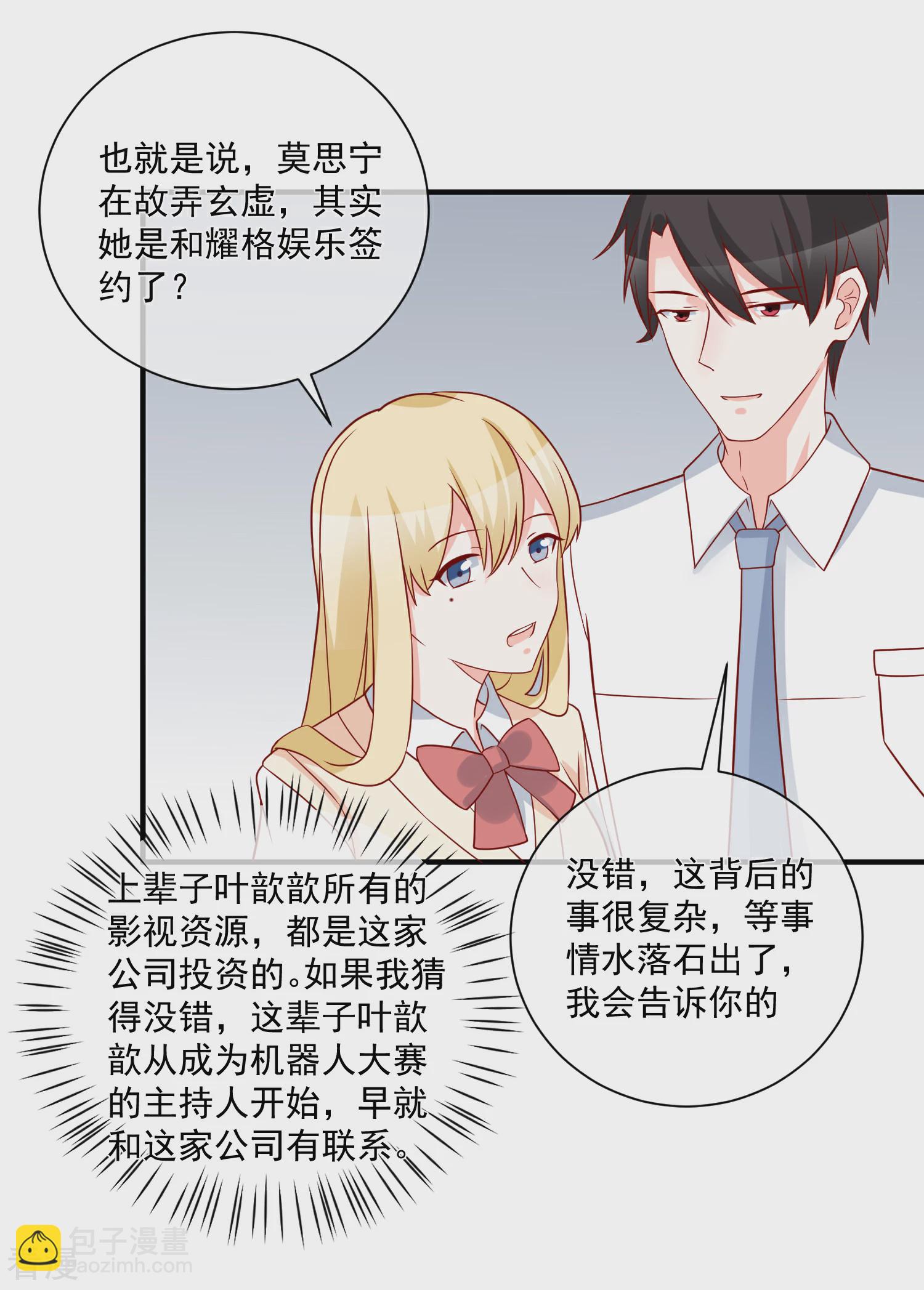 第57话 我会自己拿回来-第58话