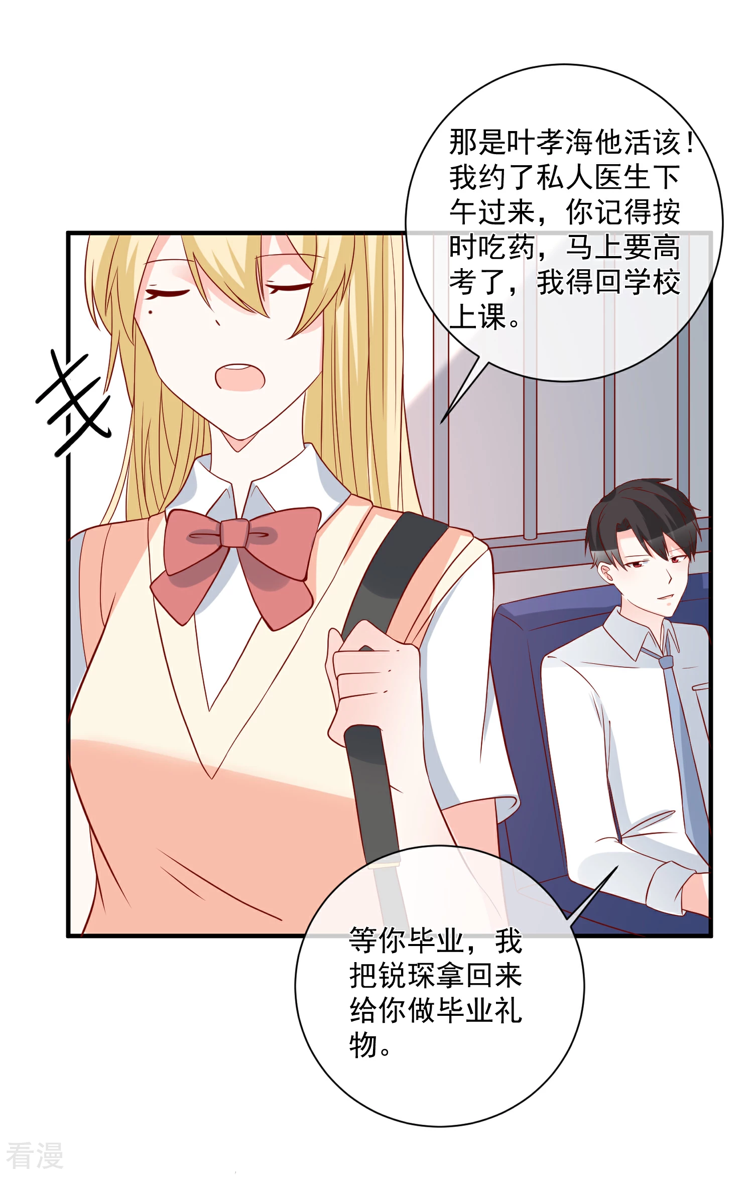 第57话 我会自己拿回来-第58话