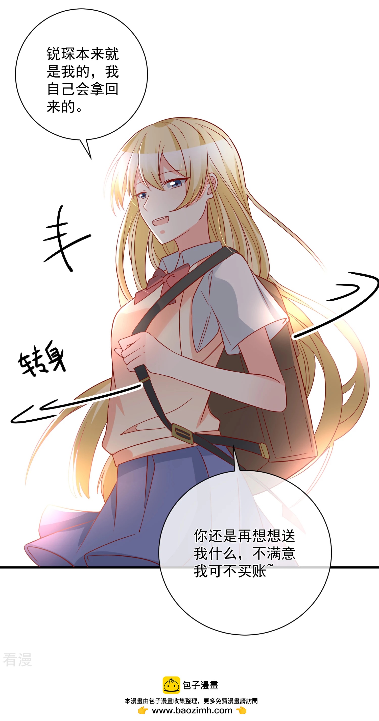 第57话 我会自己拿回来-第58话