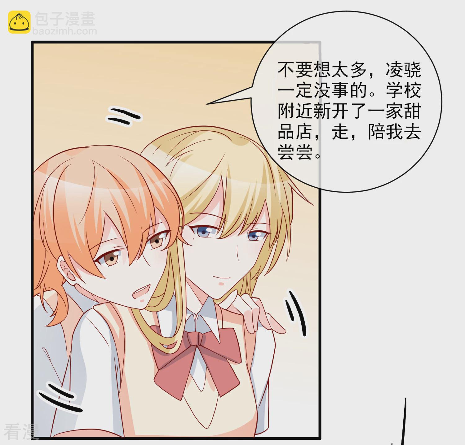 第57话 我会自己拿回来-第58话