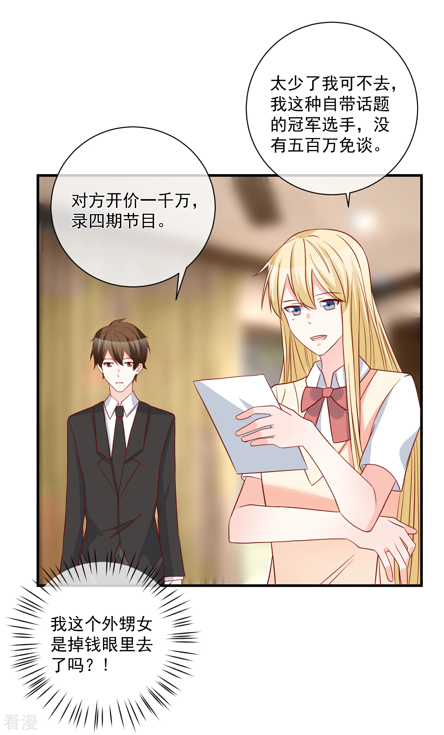 第59话 高考结束-第60话