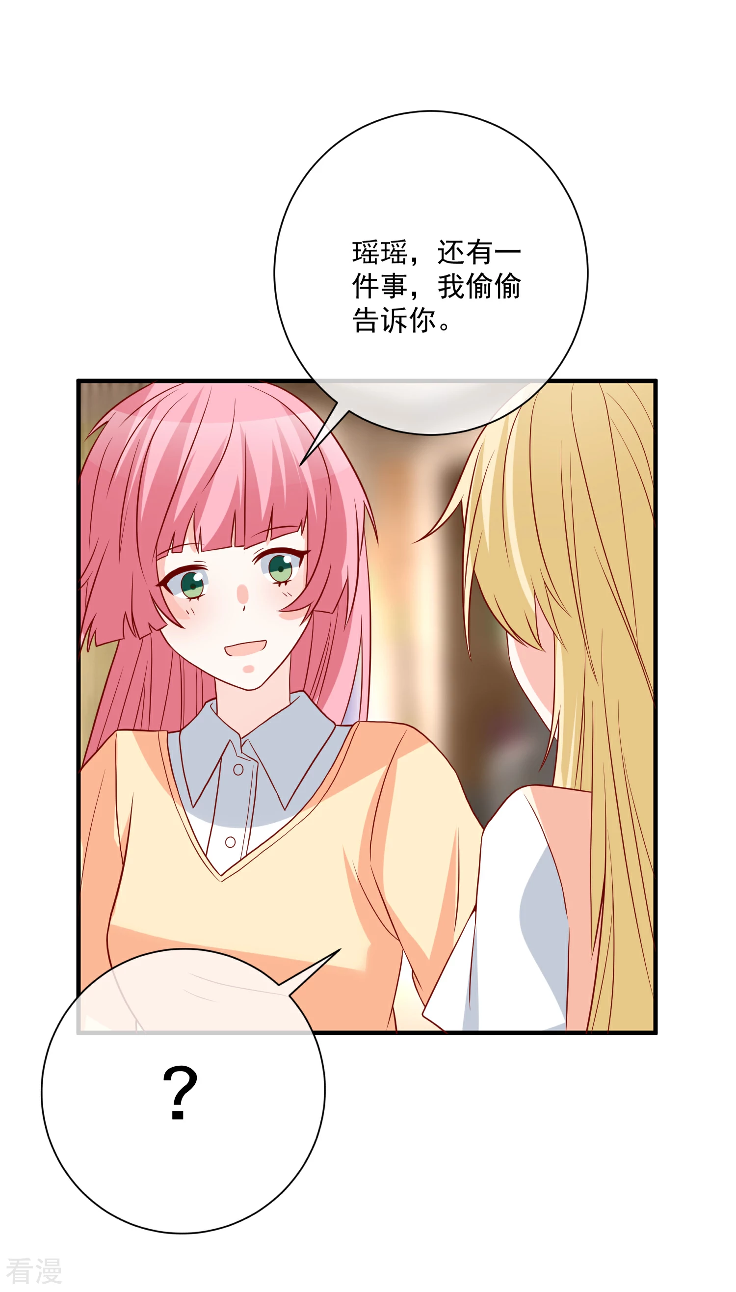 第59话 高考结束-第60话