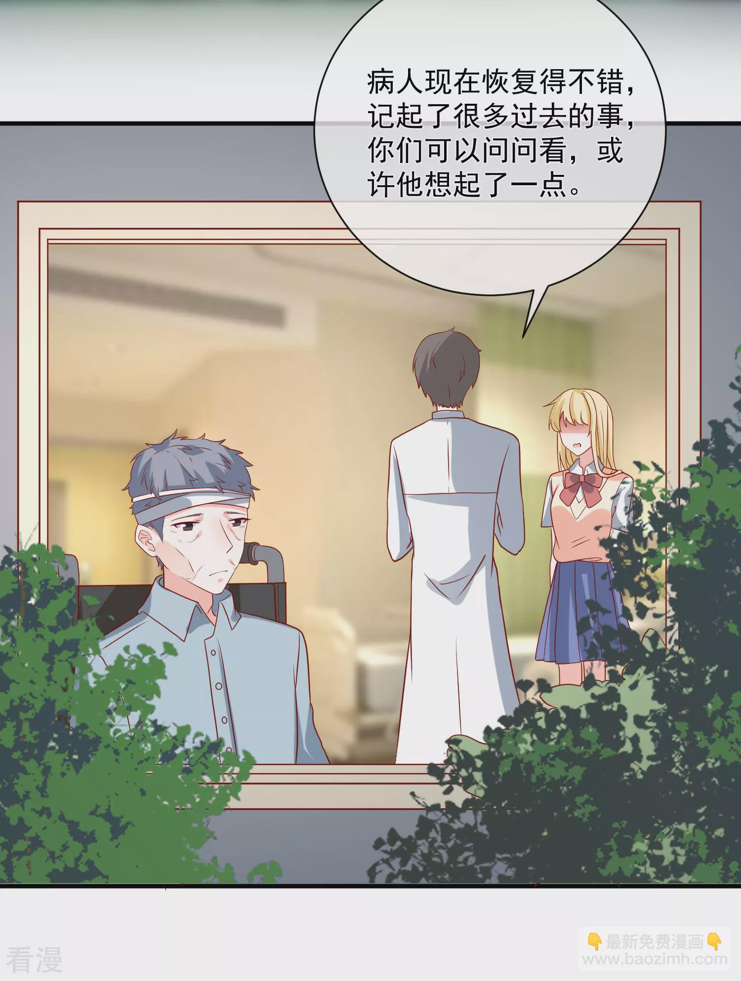 第59话 高考结束-第60话