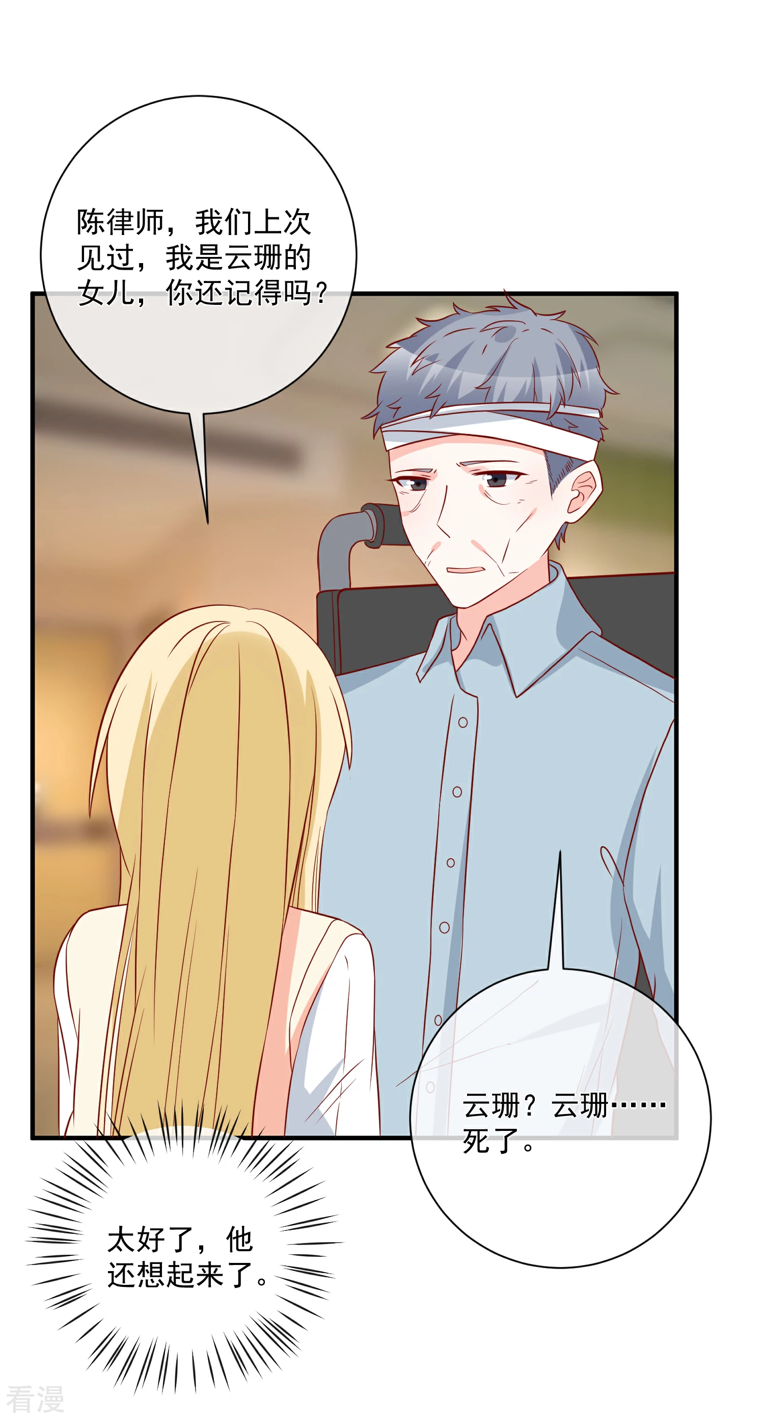 第59话 高考结束-第60话