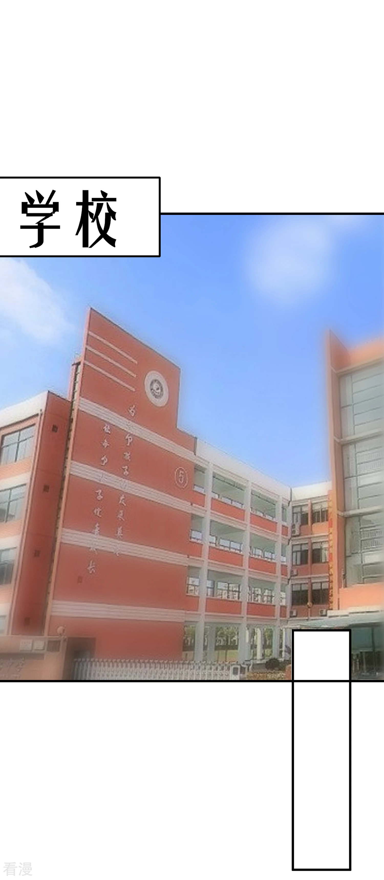 第59话 高考结束-第60话