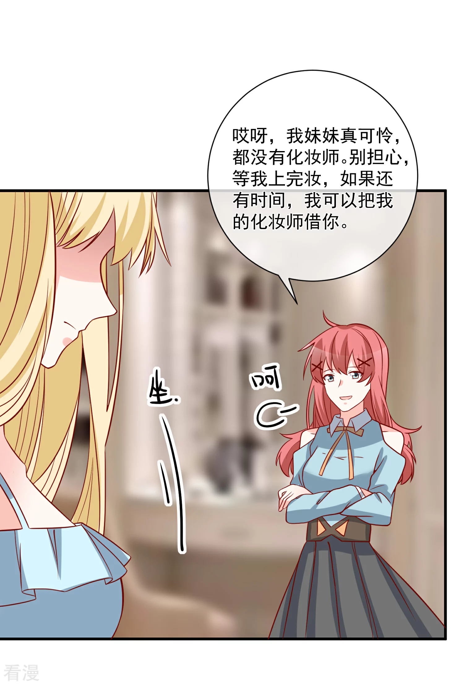 第61话 智商碾压-第62话