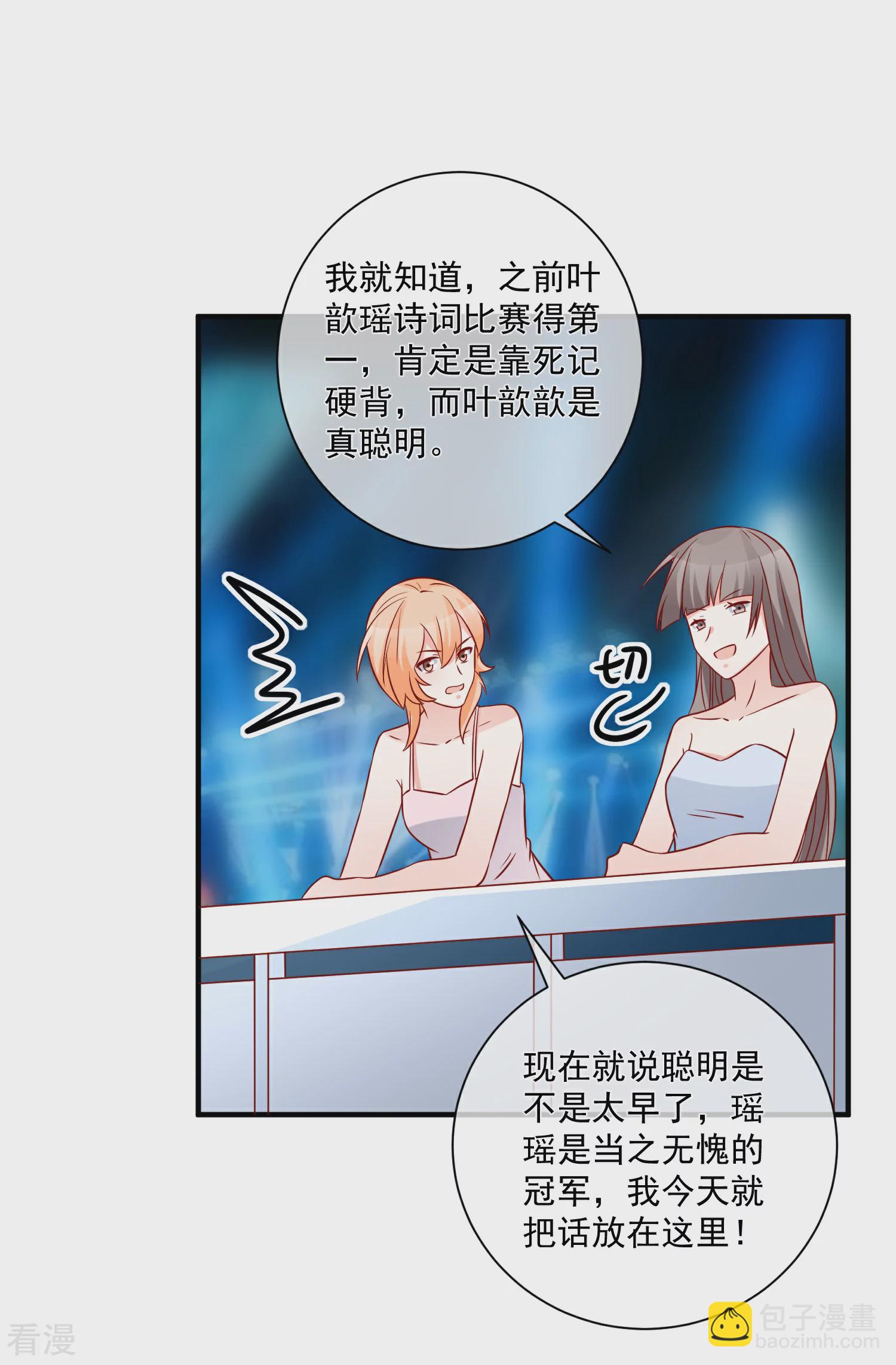 第61话 智商碾压-第62话