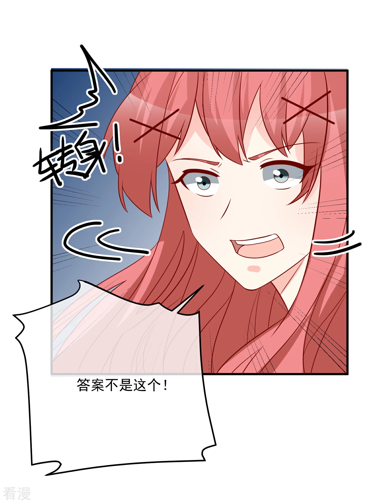 第61话 智商碾压-第62话