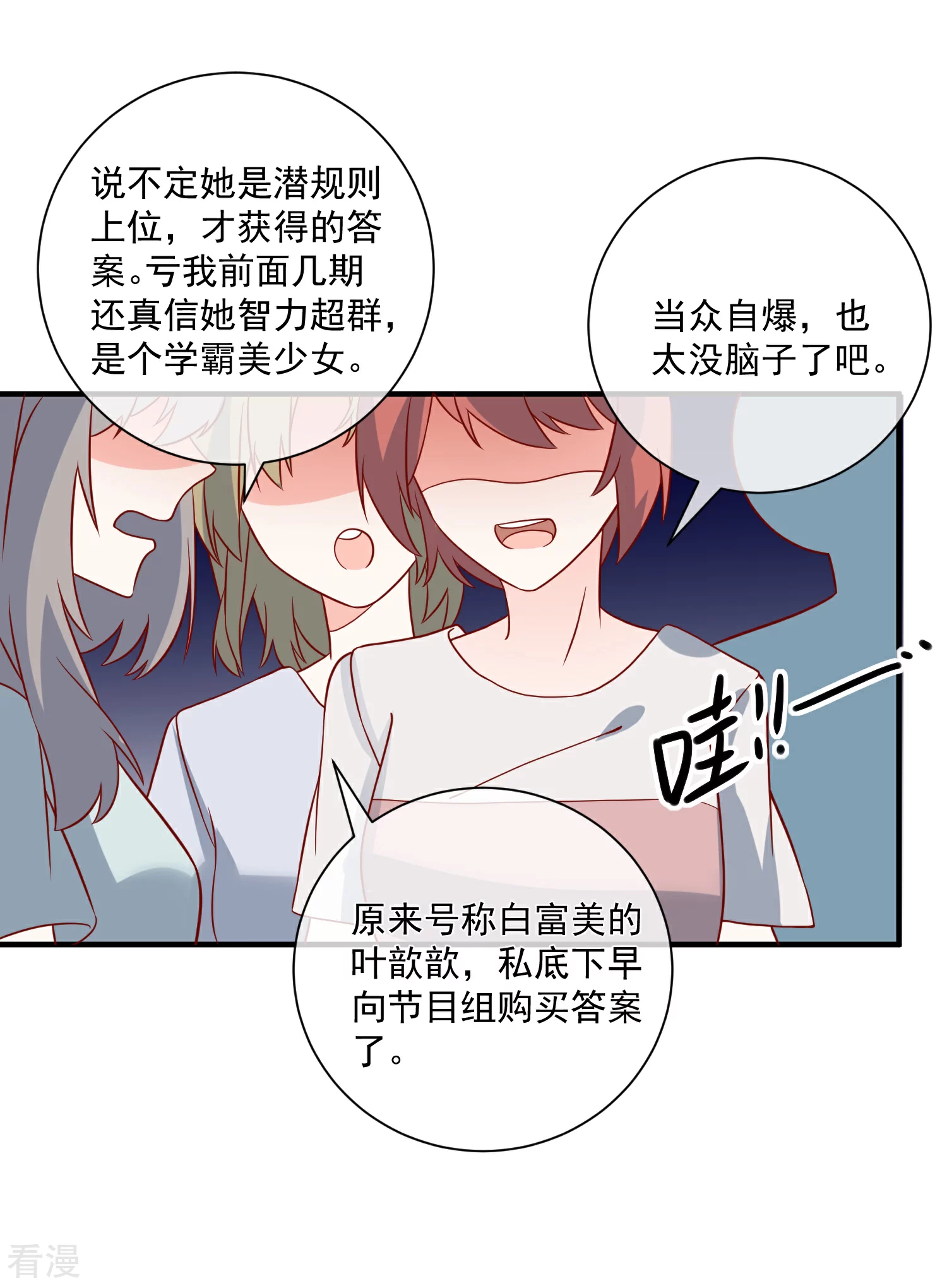 第61话 智商碾压-第62话