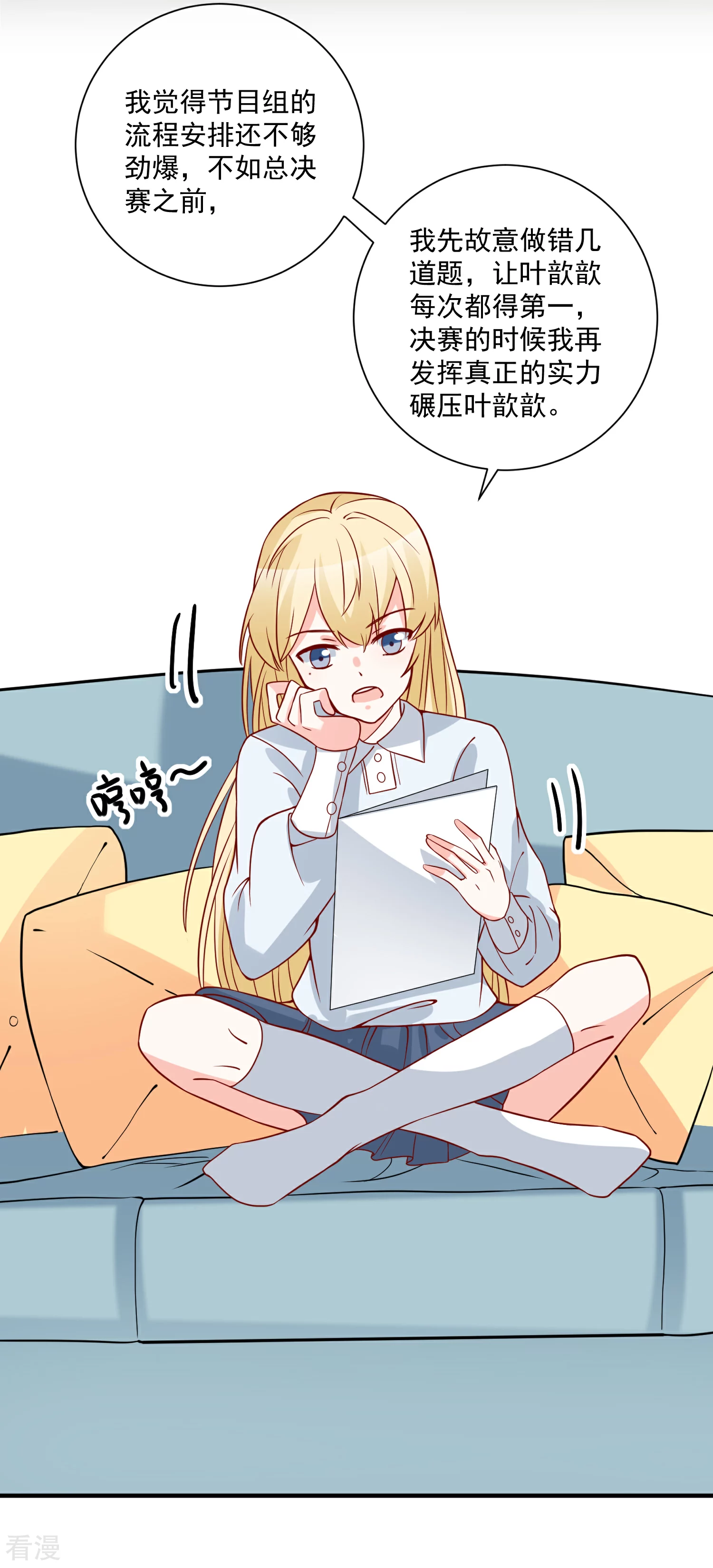 第61话 智商碾压-第62话