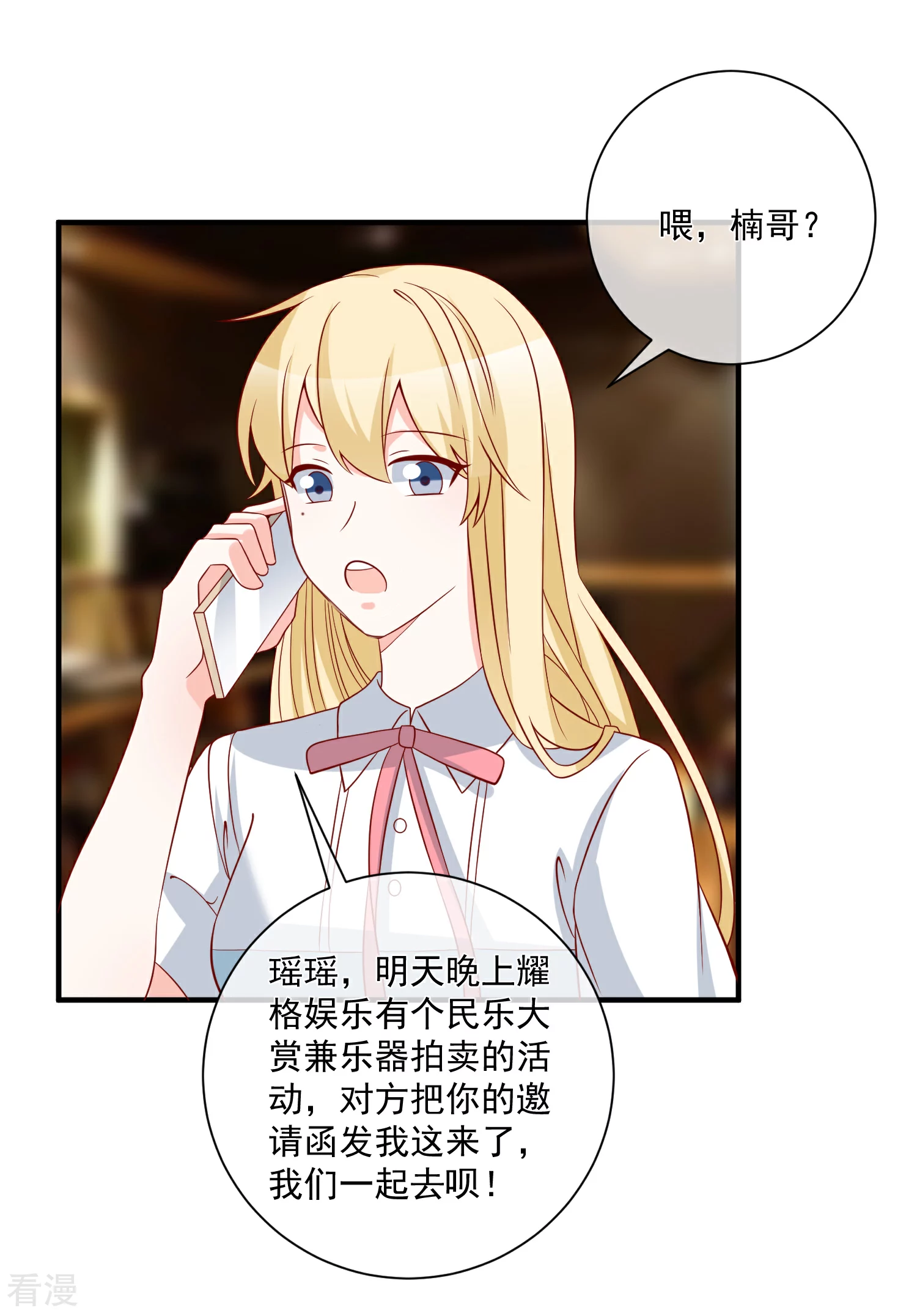 第63话 古琴-第64话