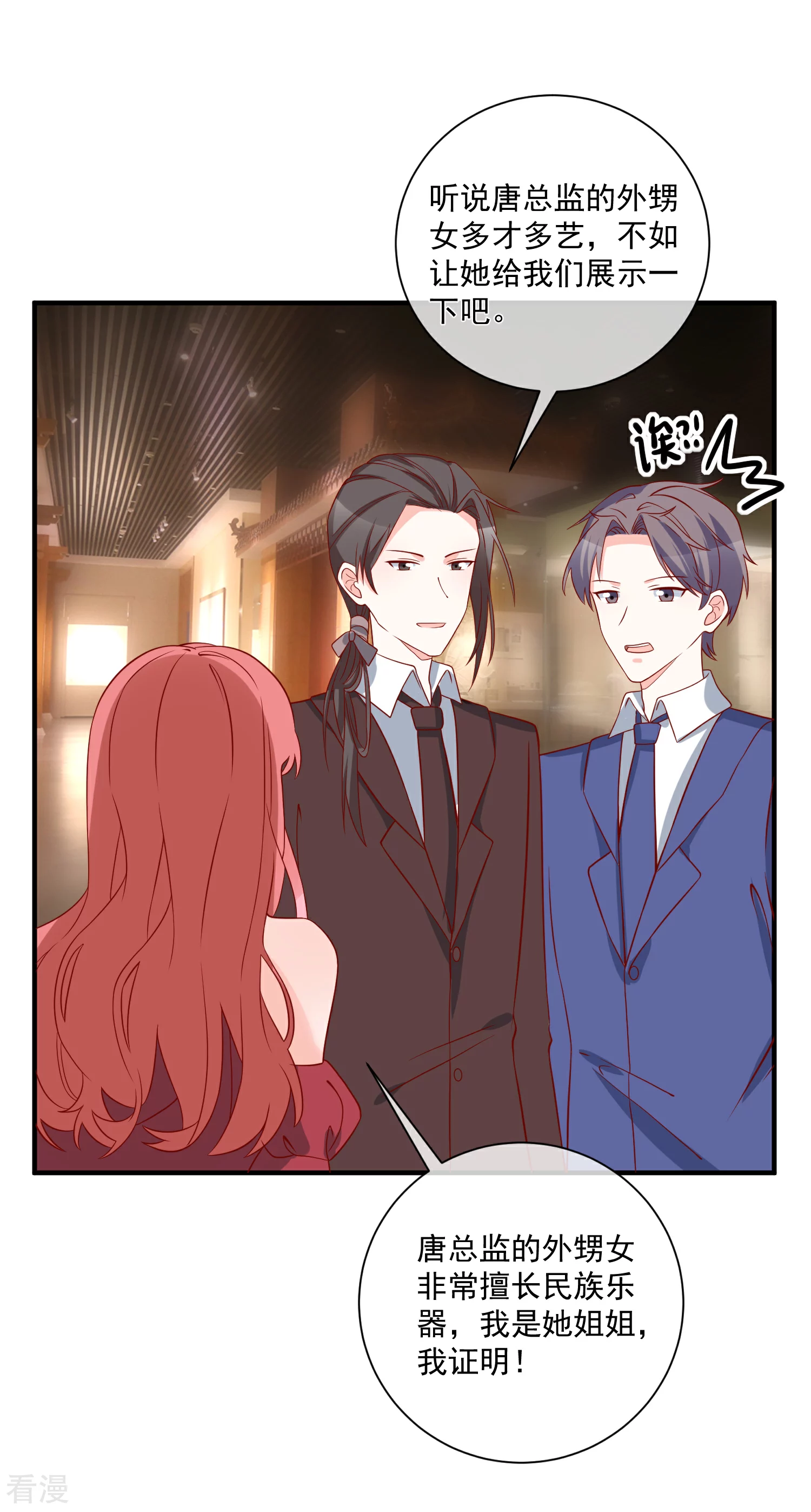 第63话 古琴-第64话