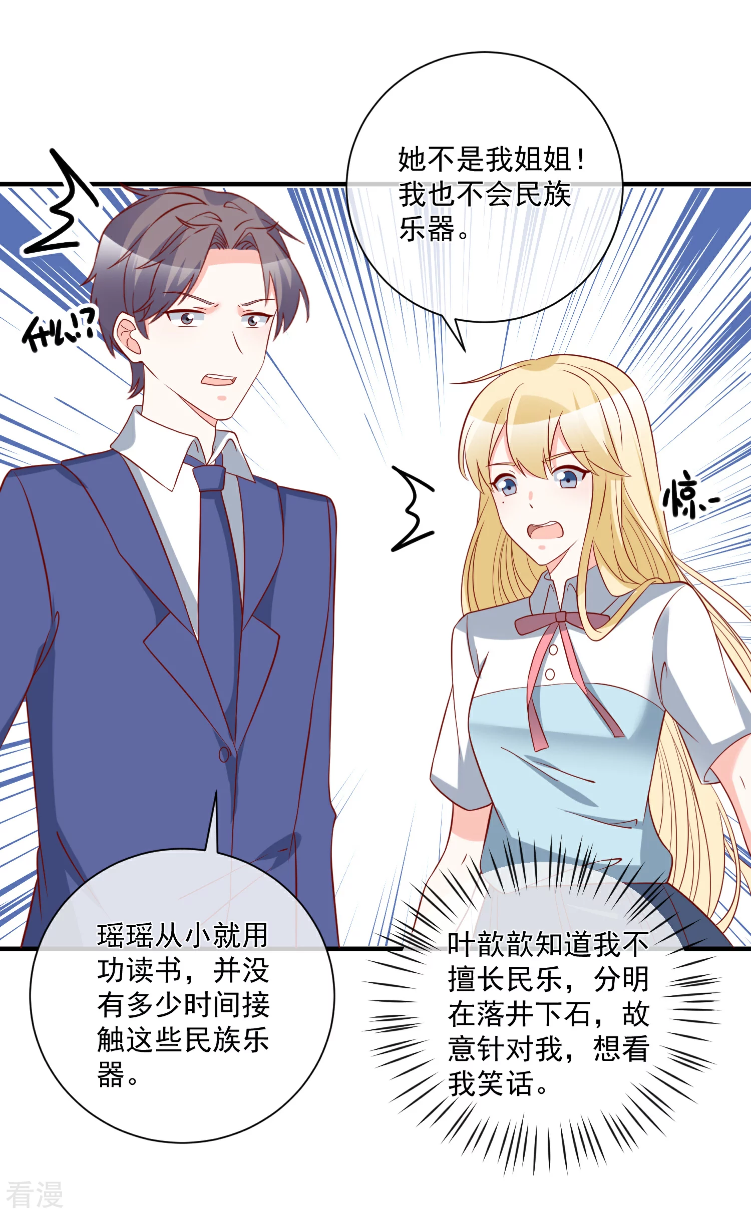 第63话 古琴-第64话