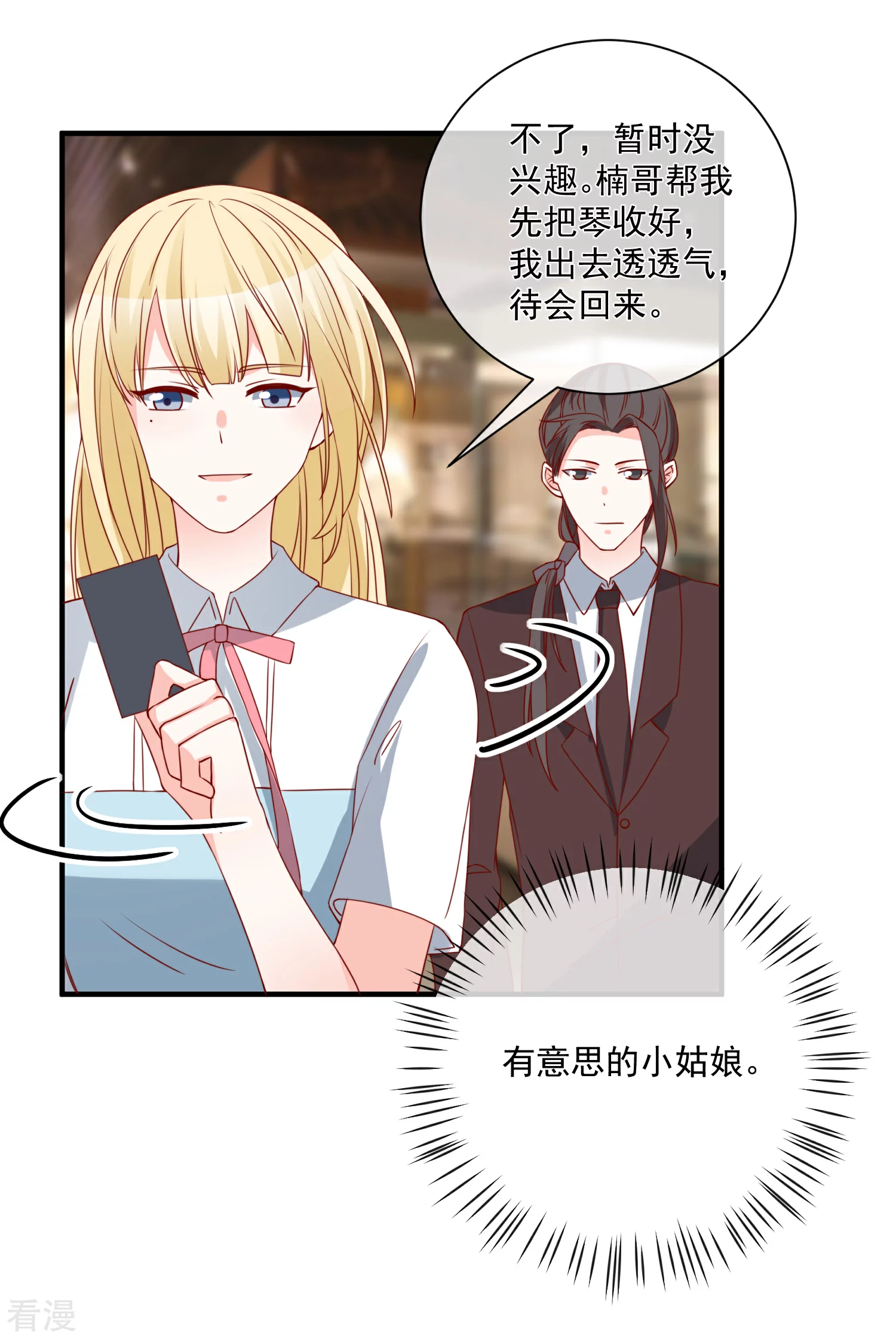 第63话 古琴-第64话