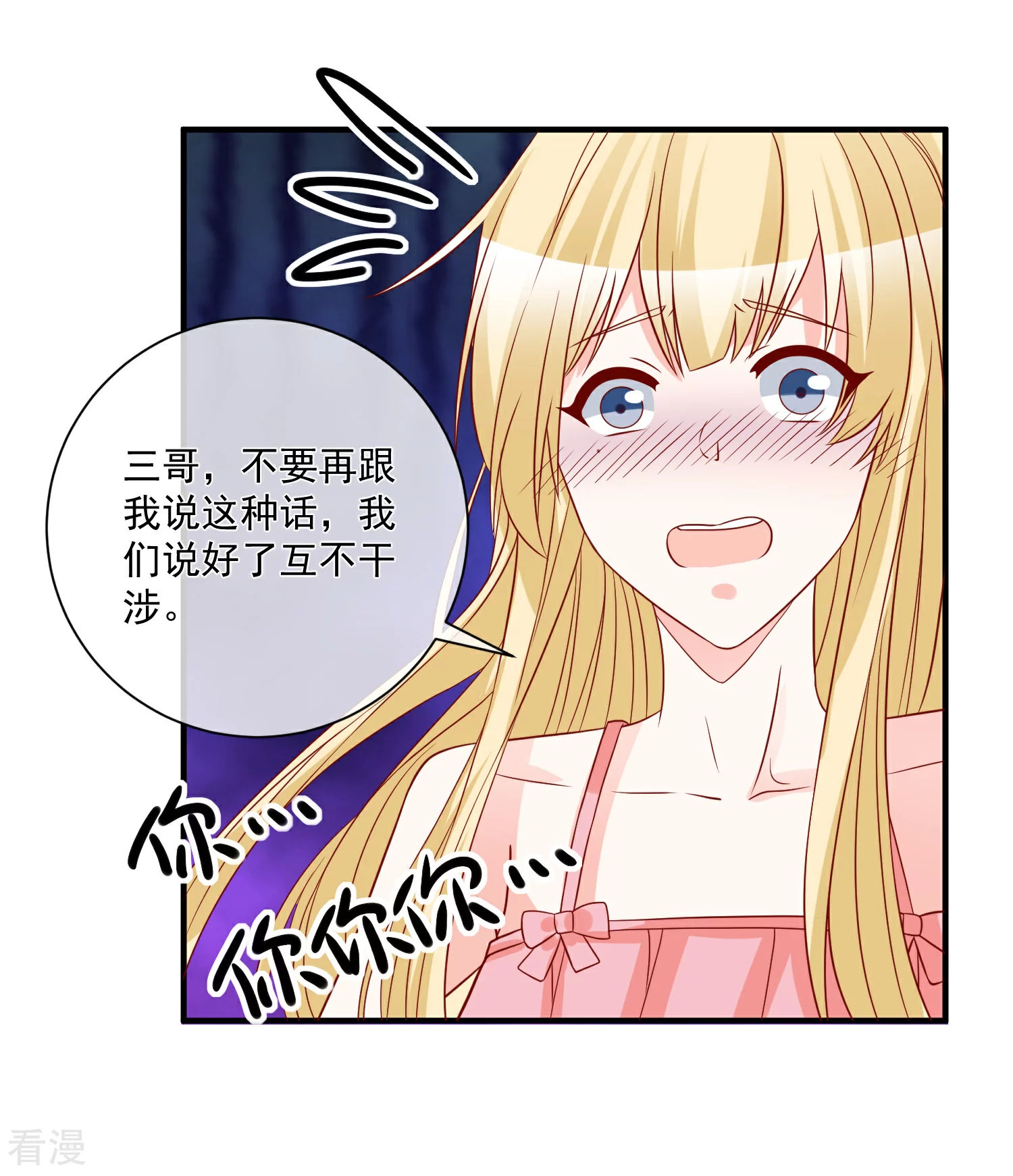 第63话 古琴-第64话