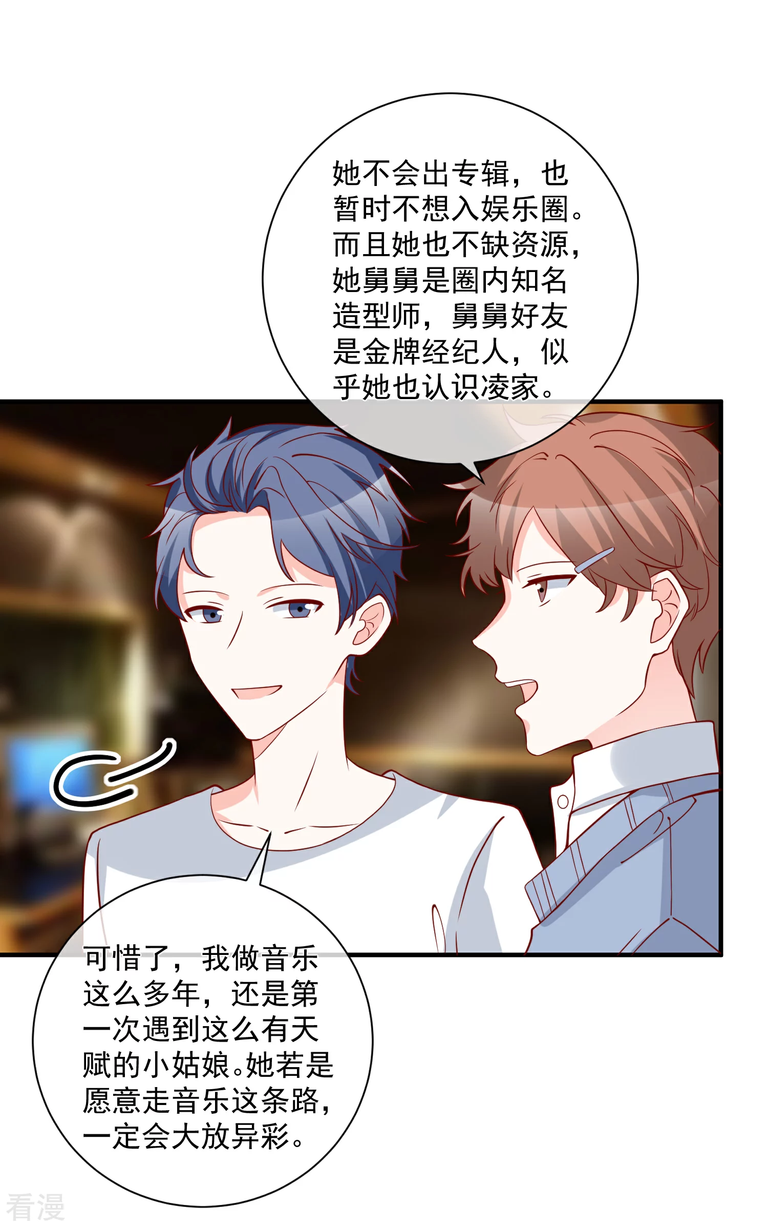 第63话 古琴-第64话