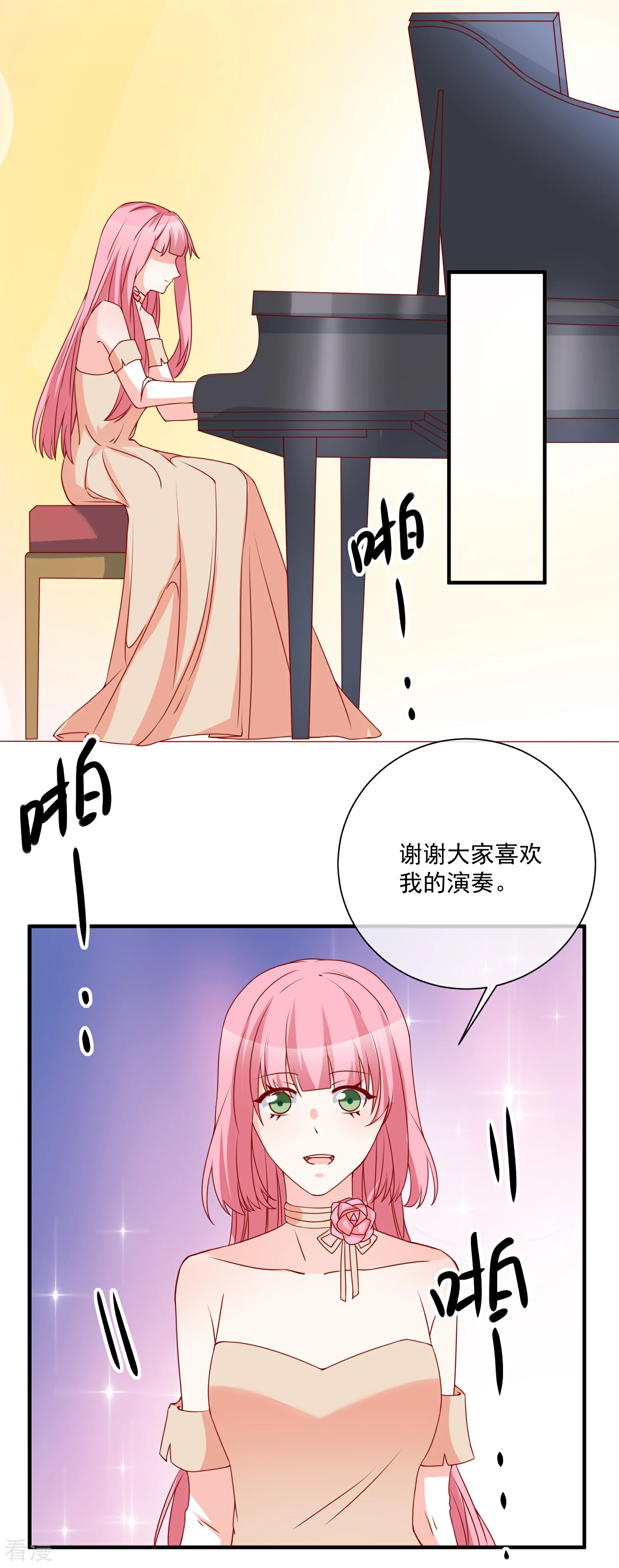 第65话 反打脸-第66话