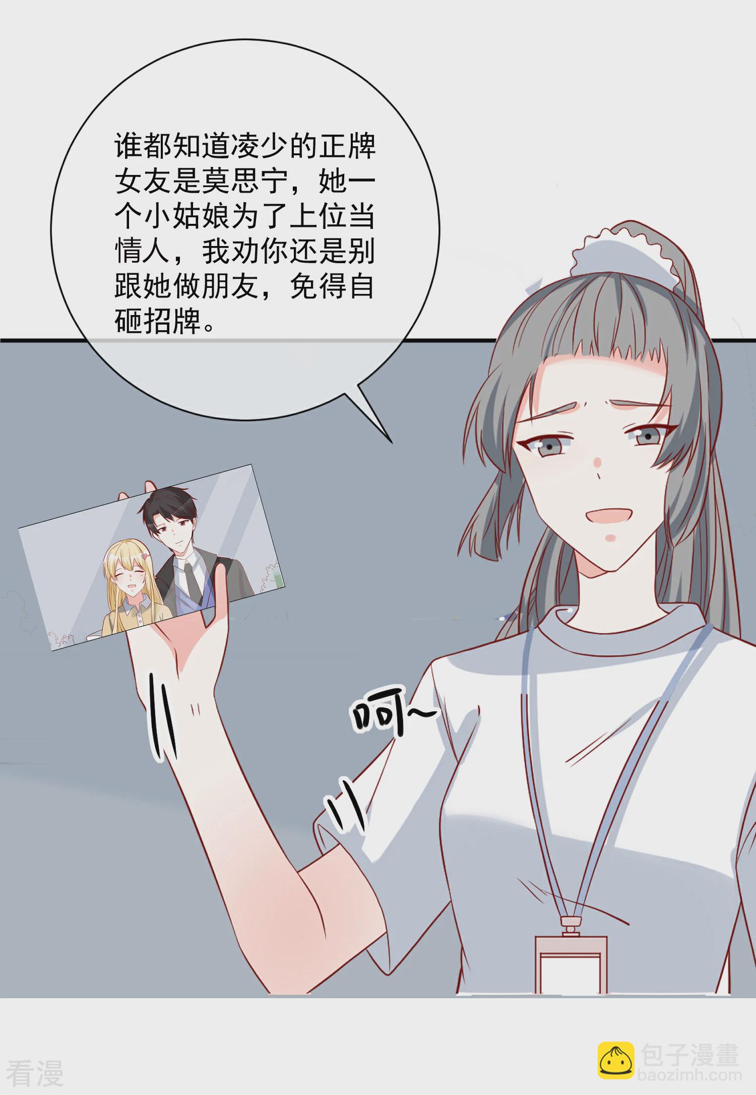 第65话 反打脸-第66话