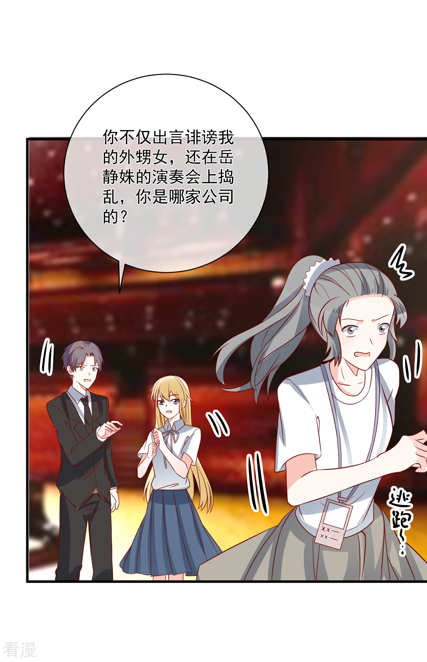 第65话 反打脸-第66话