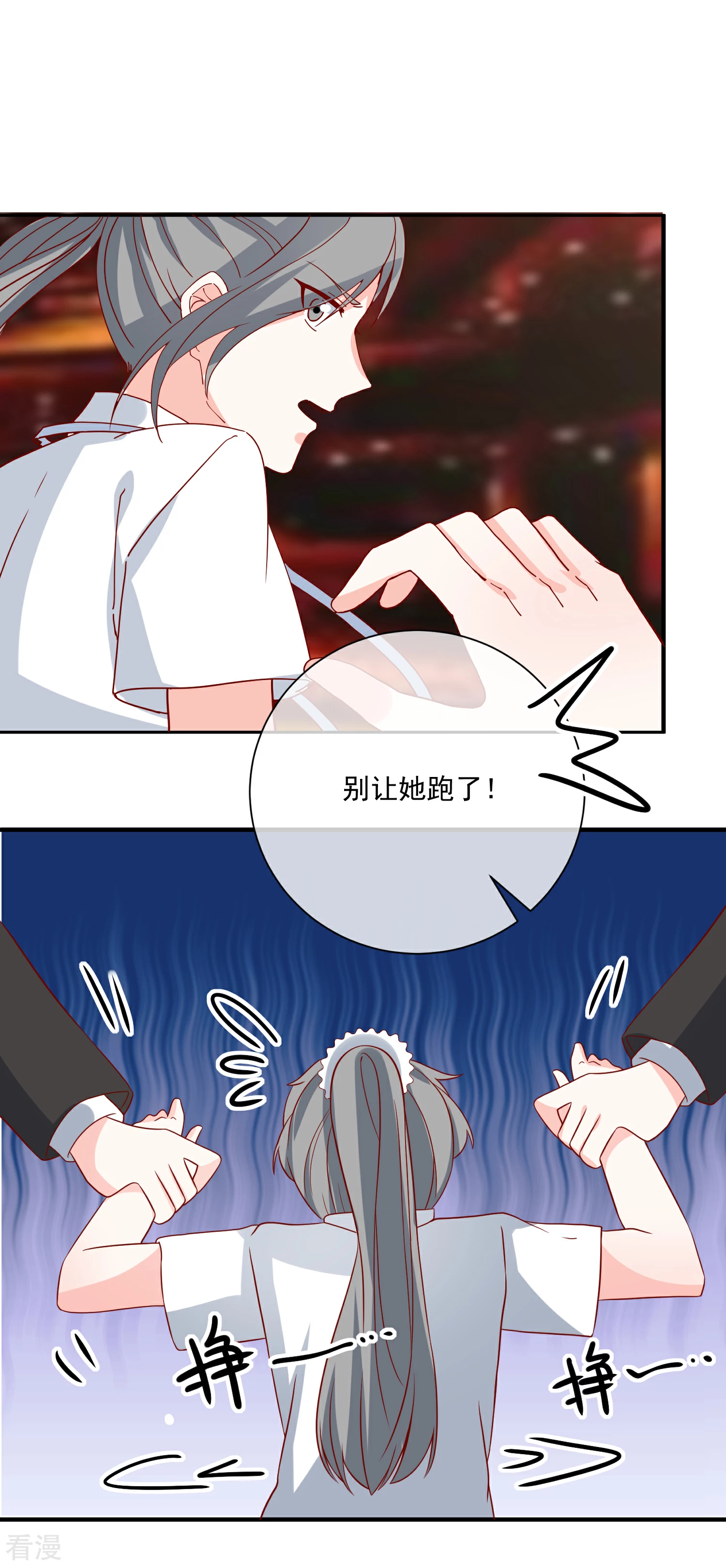 第65话 反打脸-第66话