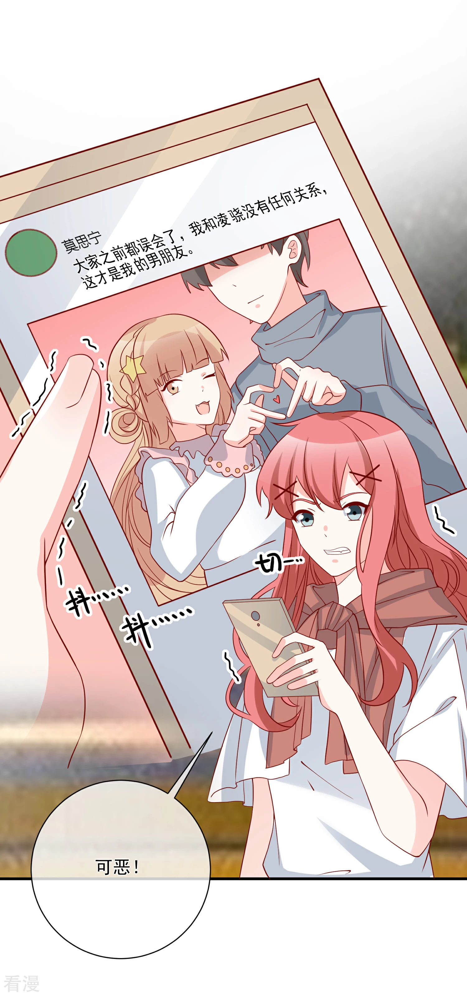 第65话 反打脸-第66话