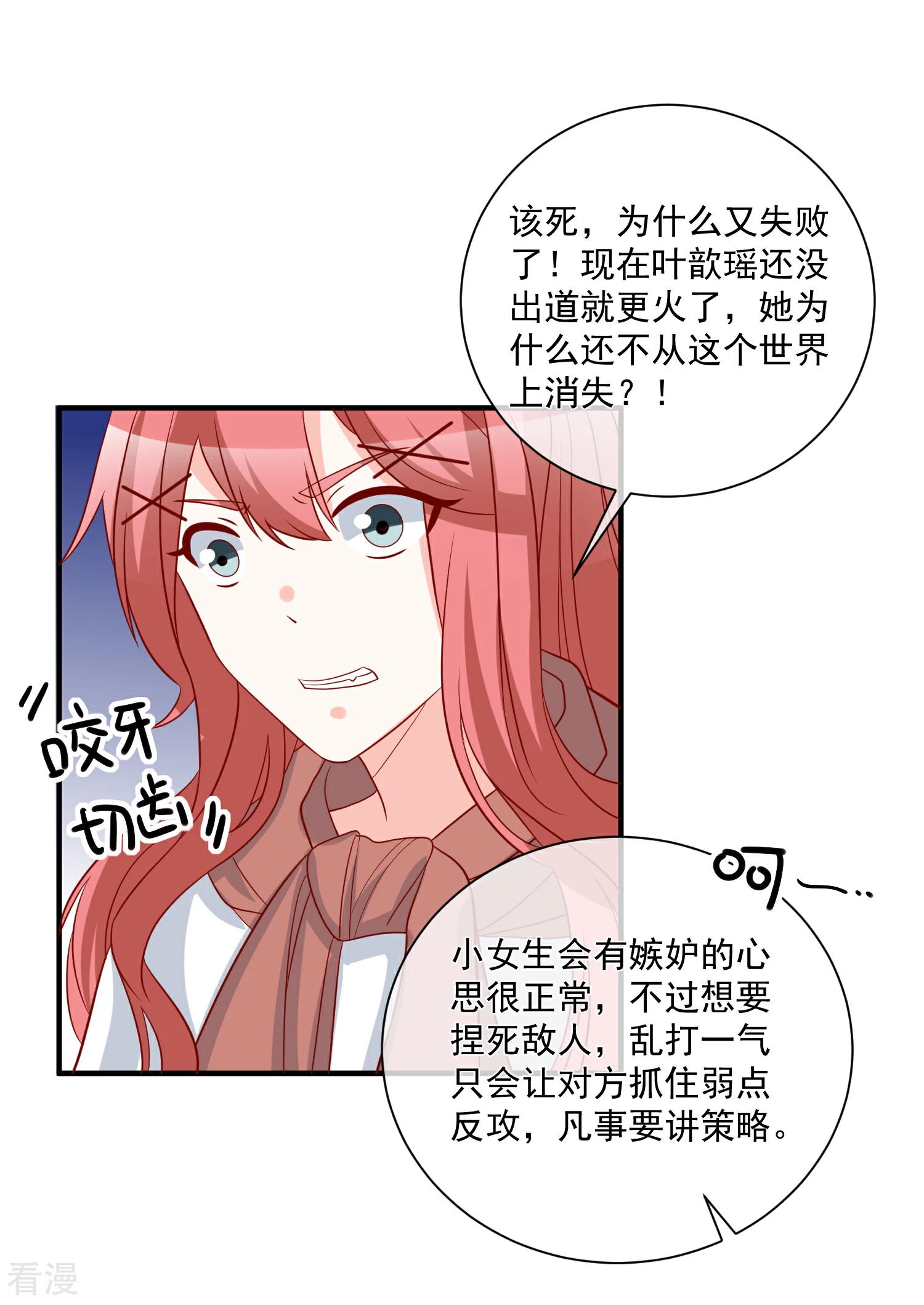 第65话 反打脸-第66话