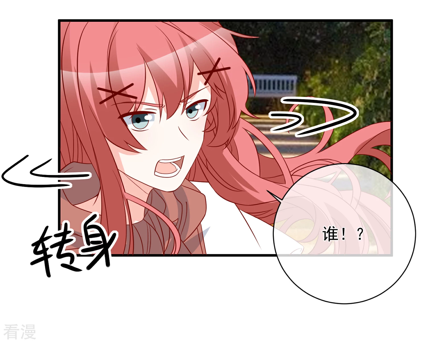 第65话 反打脸-第66话