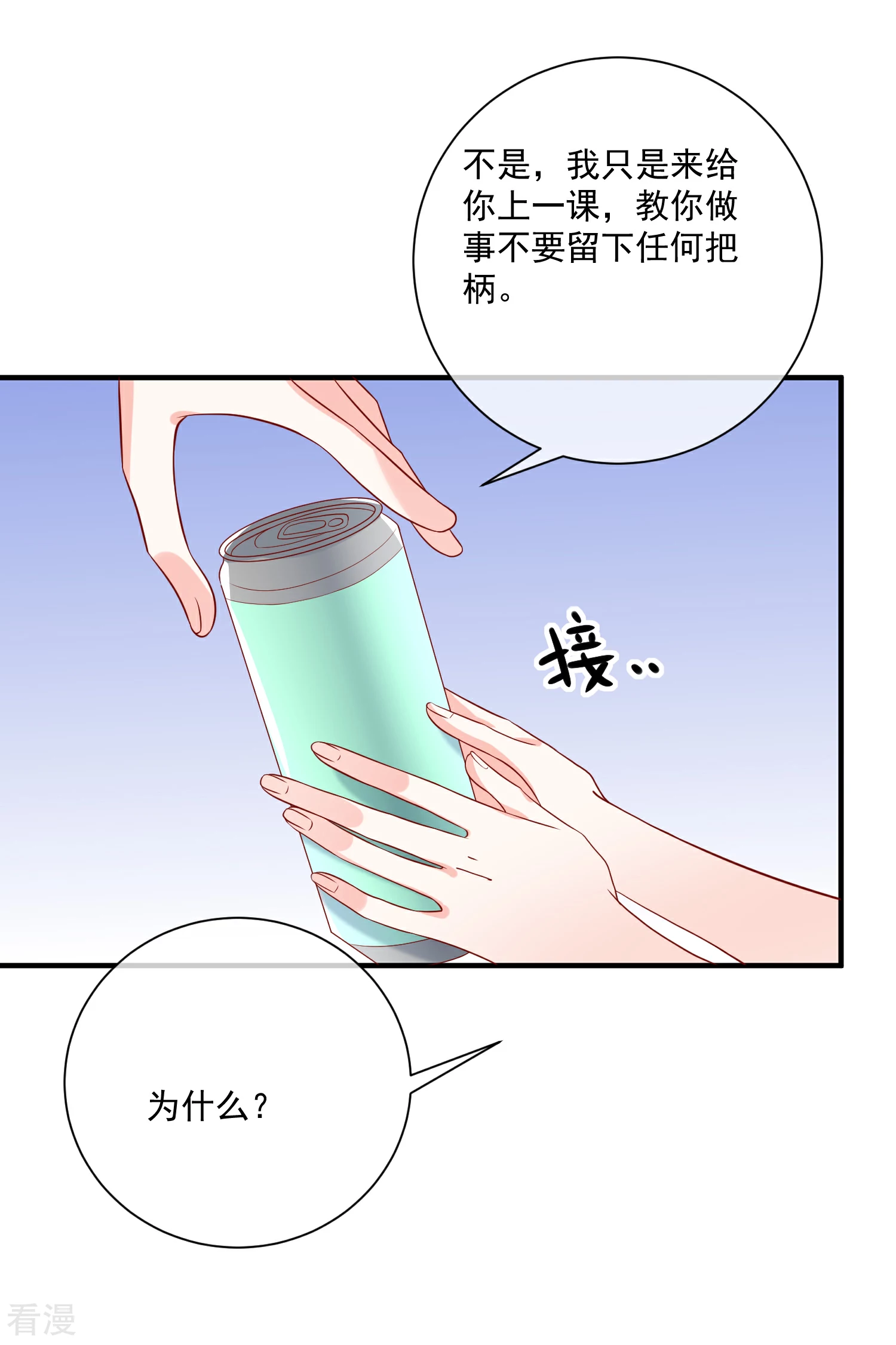 第65话 反打脸-第66话
