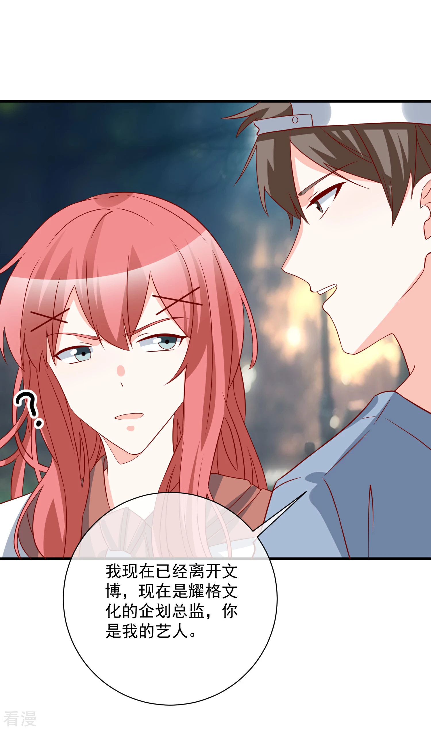 第65话 反打脸-第66话