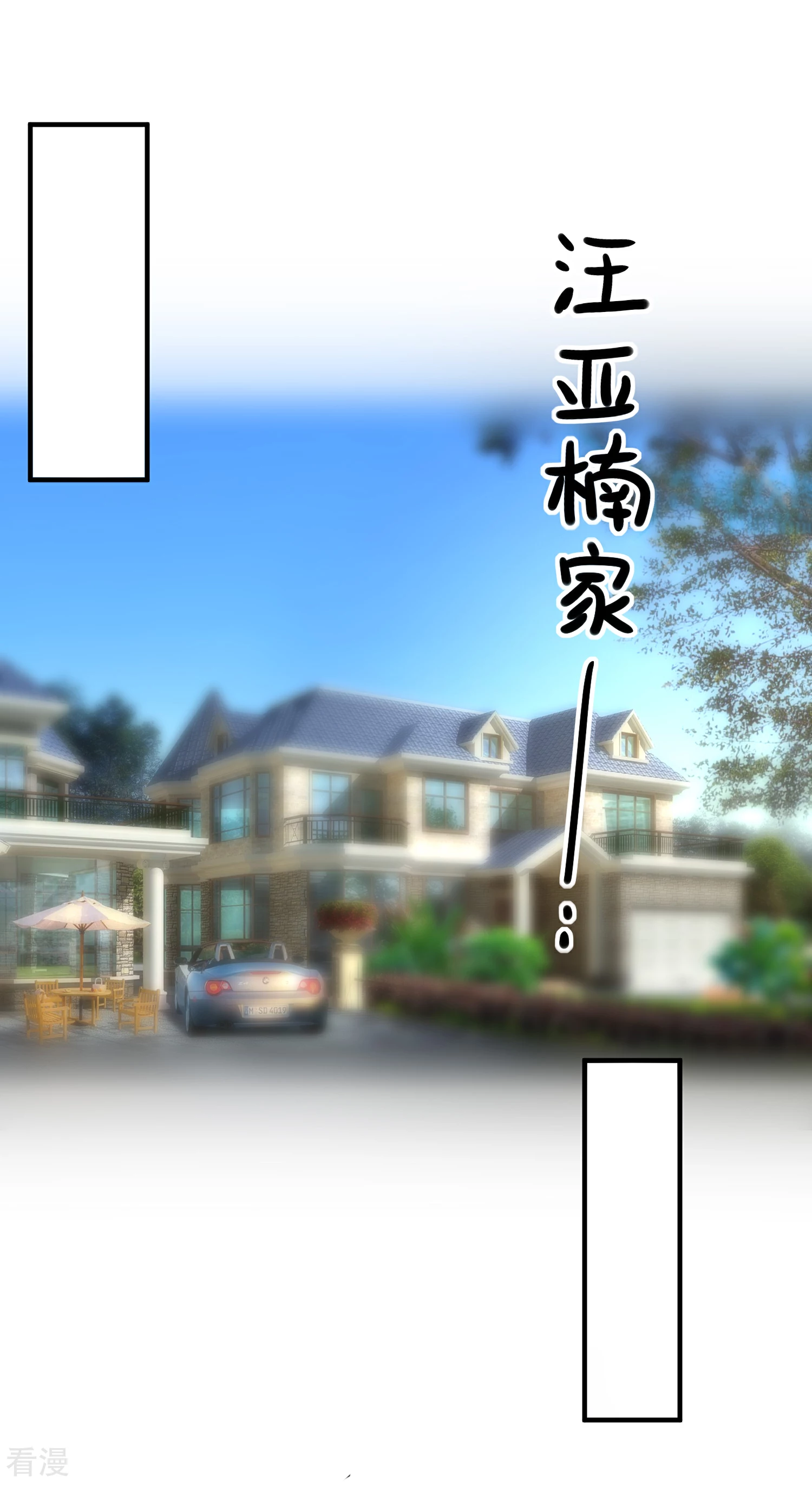 第65话 反打脸-第66话