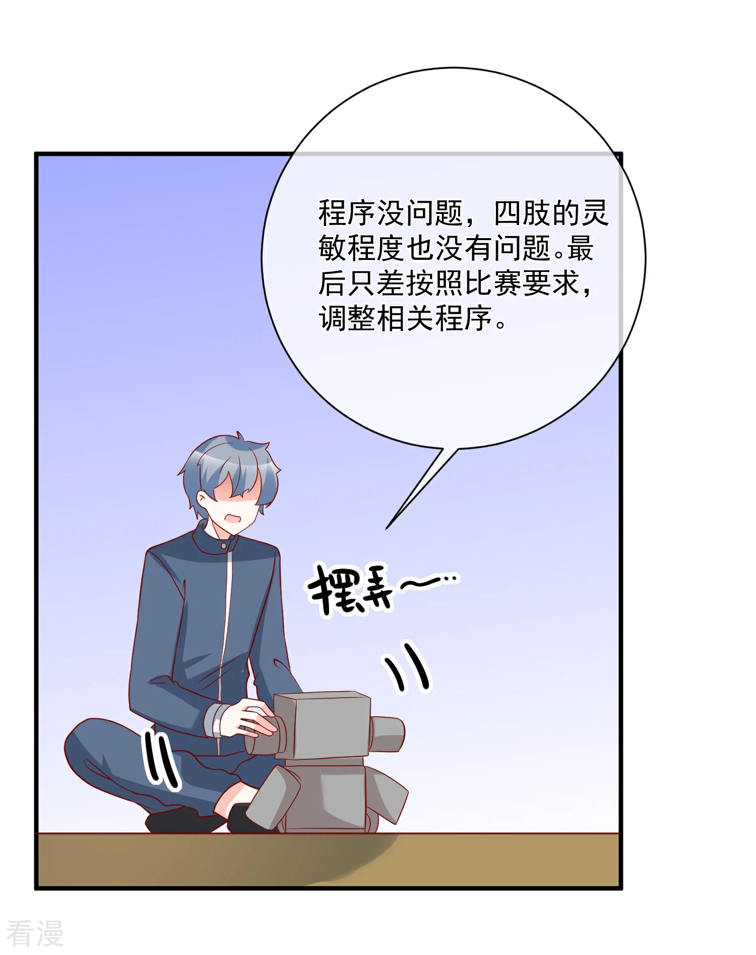 第65话 反打脸-第66话