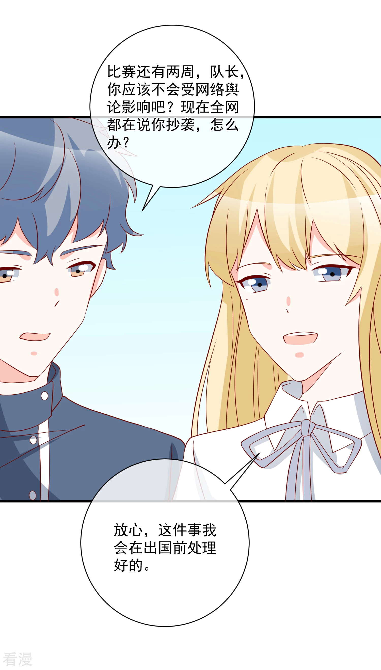 第65话 反打脸-第66话