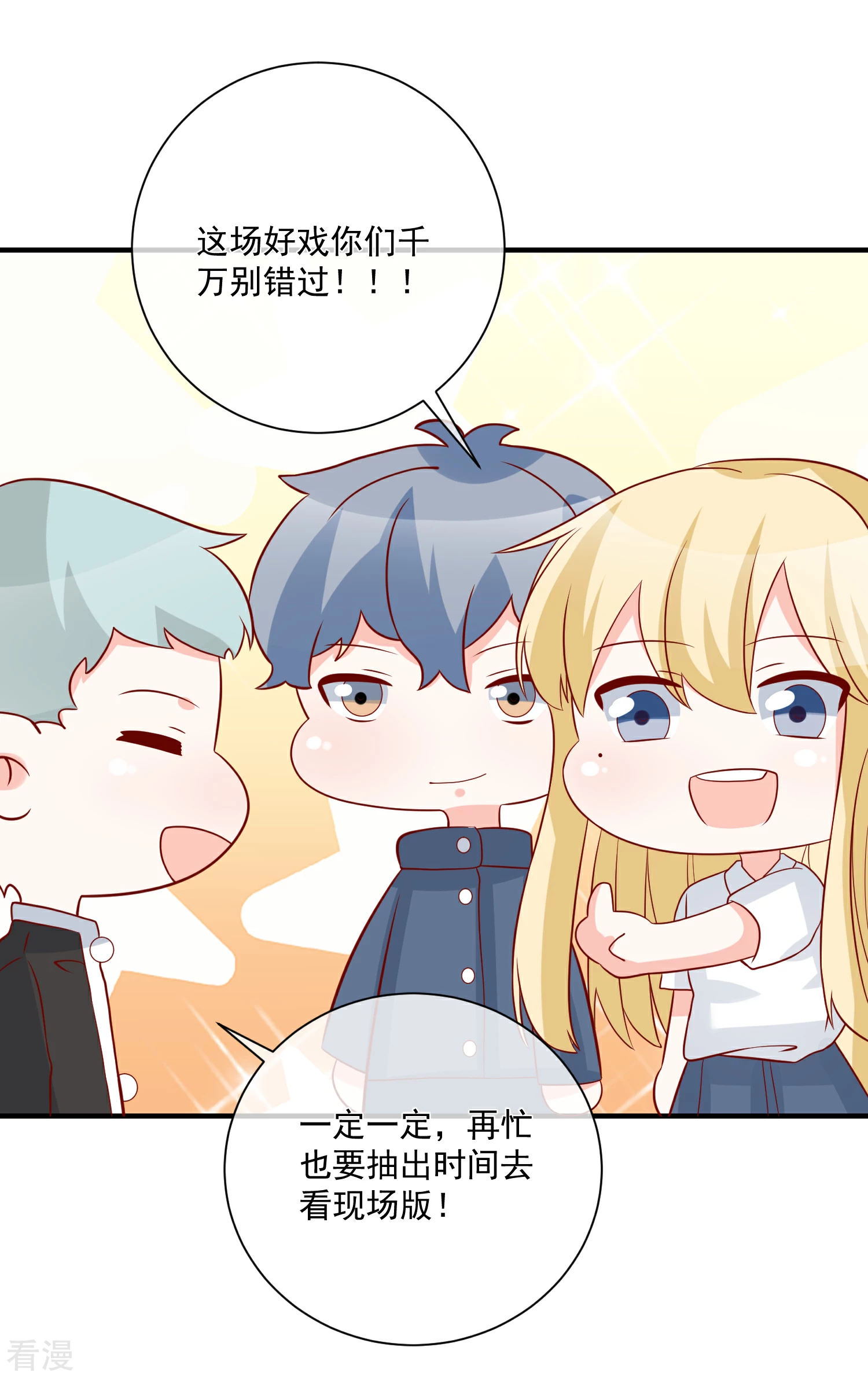 第65话 反打脸-第66话