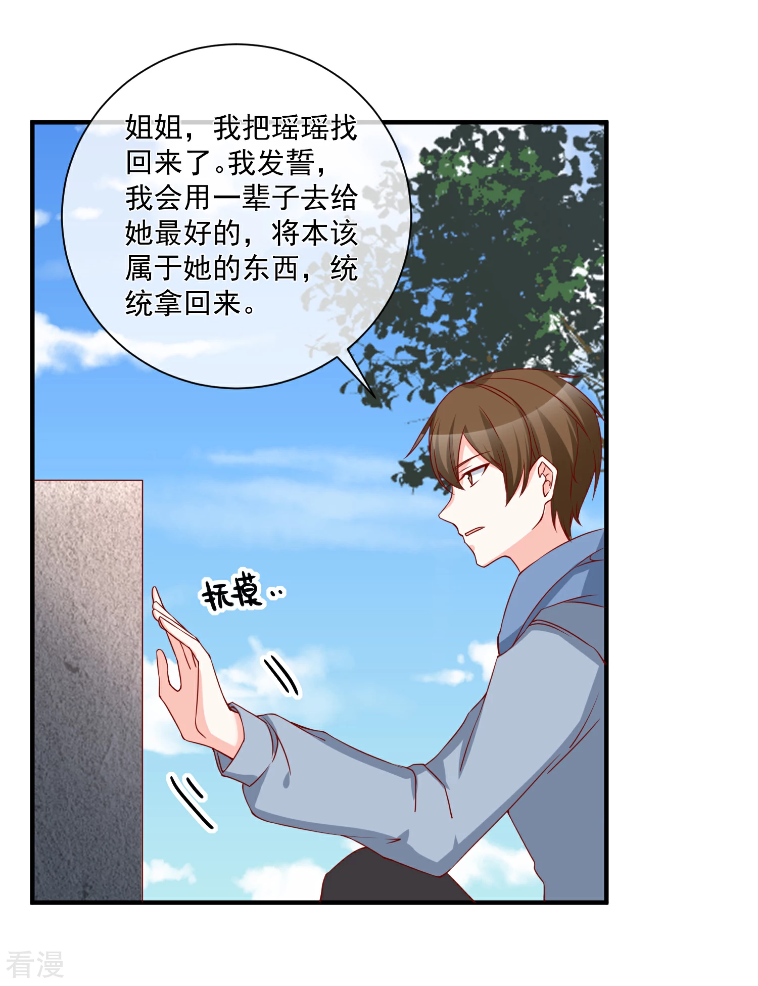 第65话 反打脸-第66话