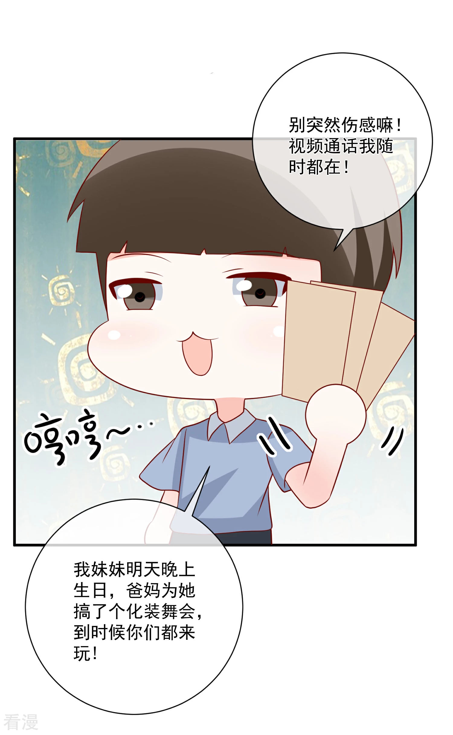 第65话 反打脸-第66话