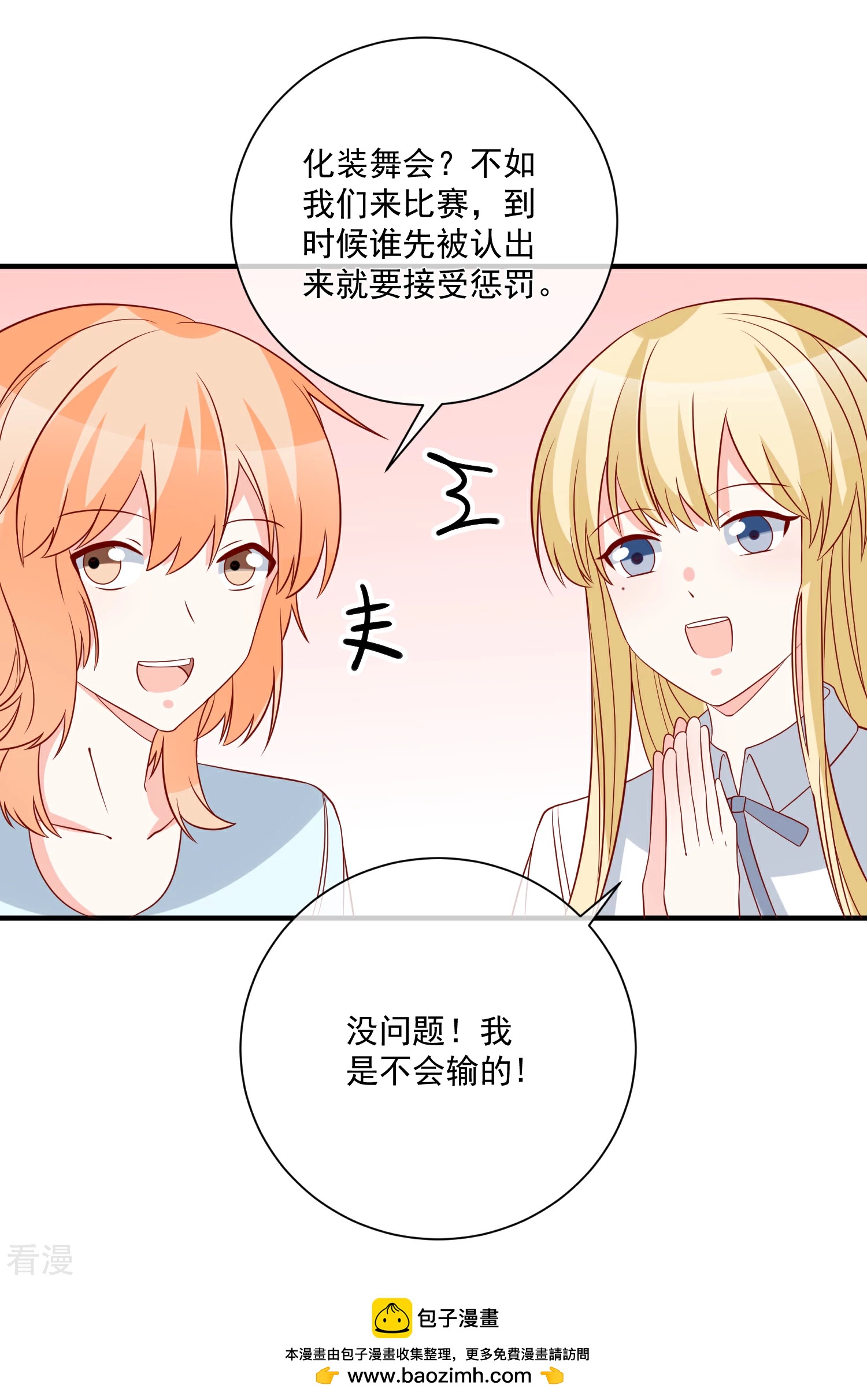 第65话 反打脸-第66话