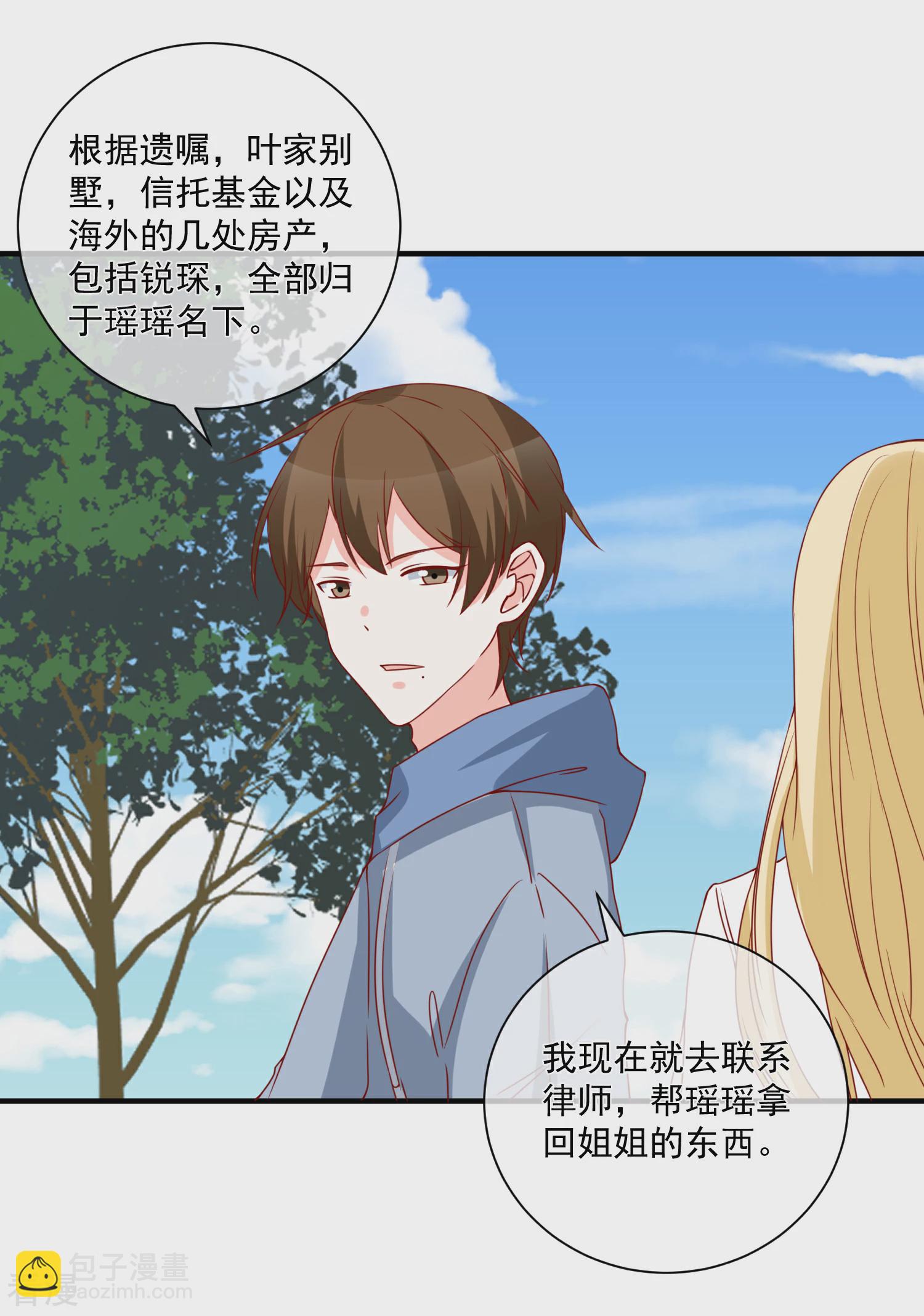 第65话 反打脸-第66话