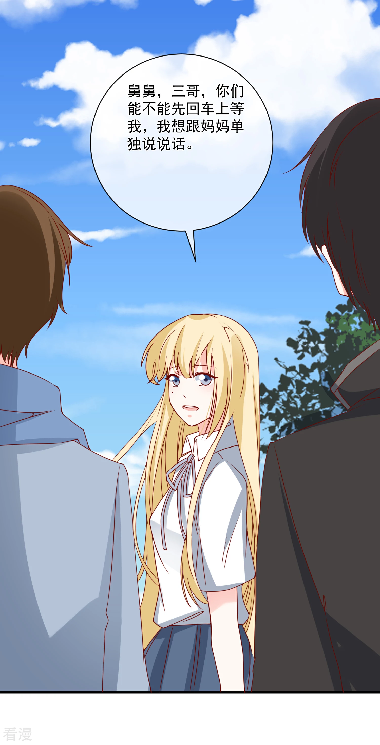 第65话 反打脸-第66话