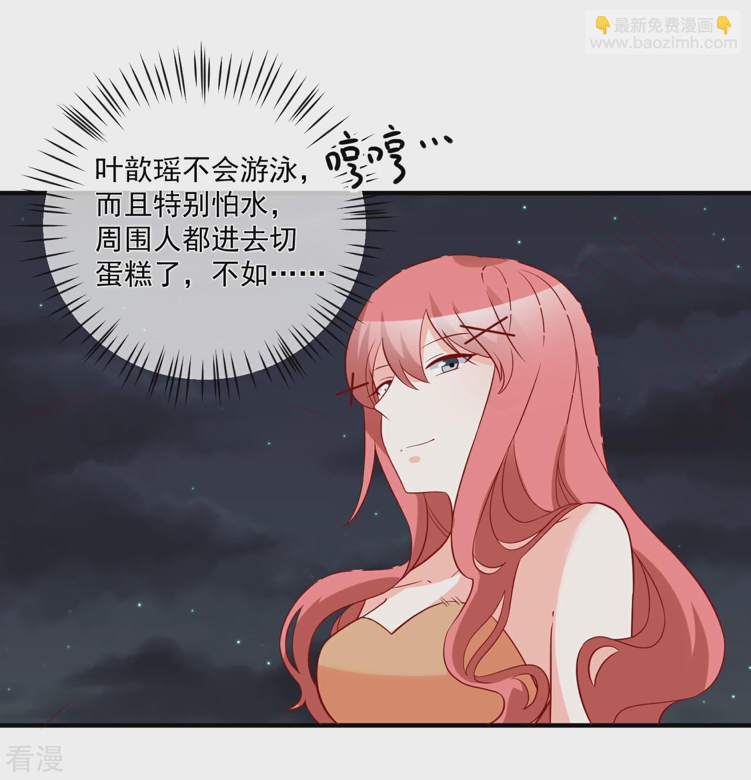 第67话 谁是戏精-第68话