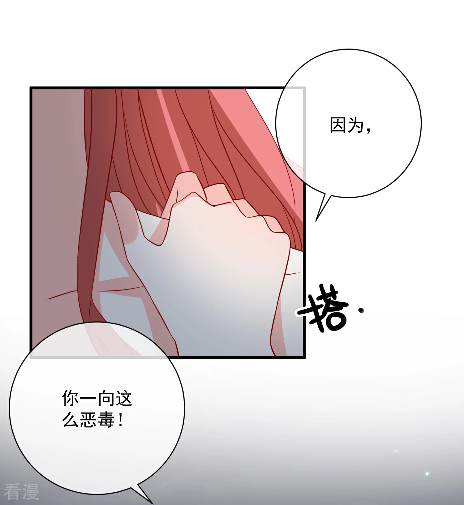第67话 谁是戏精-第68话