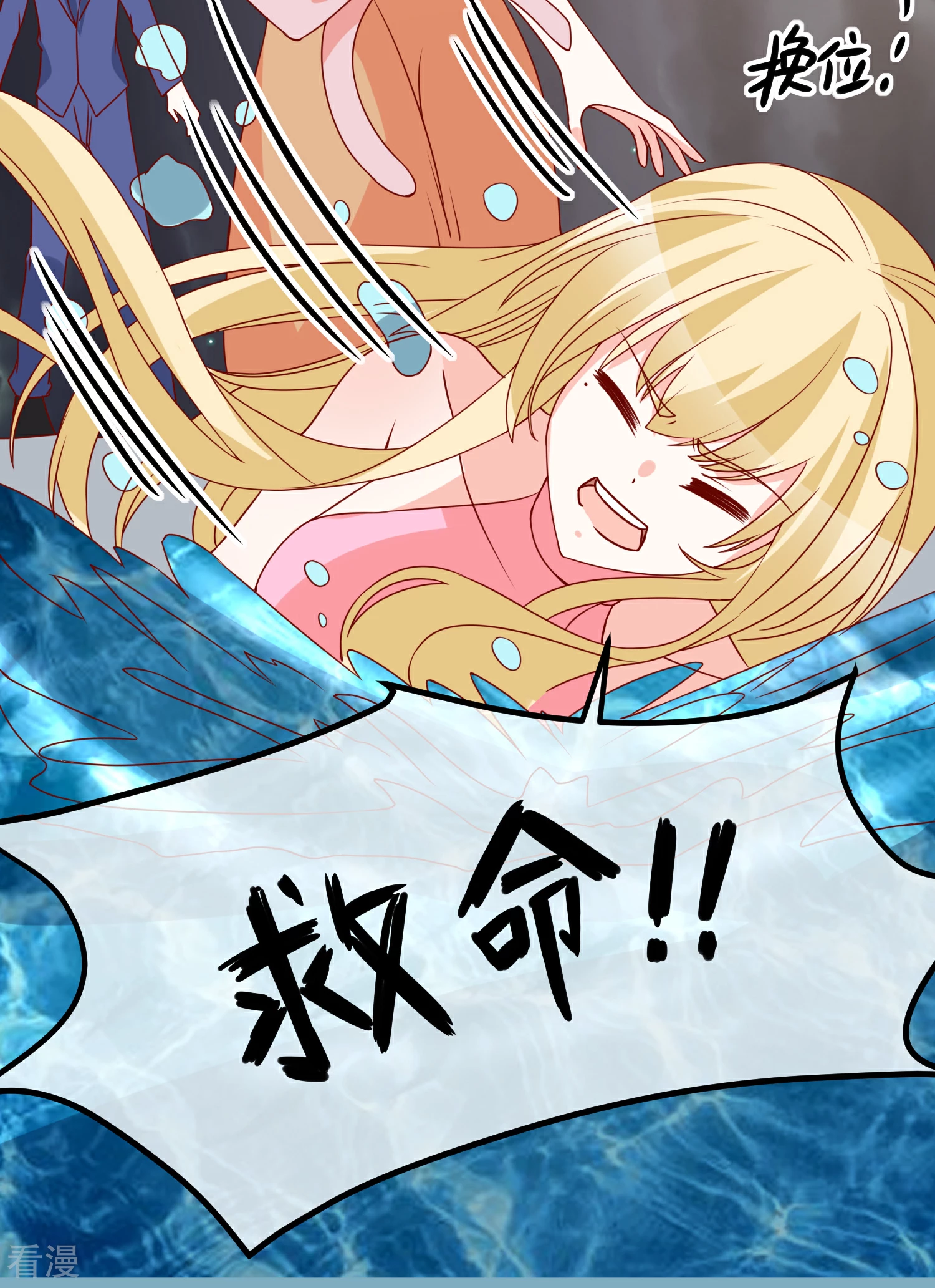 第67话 谁是戏精-第68话