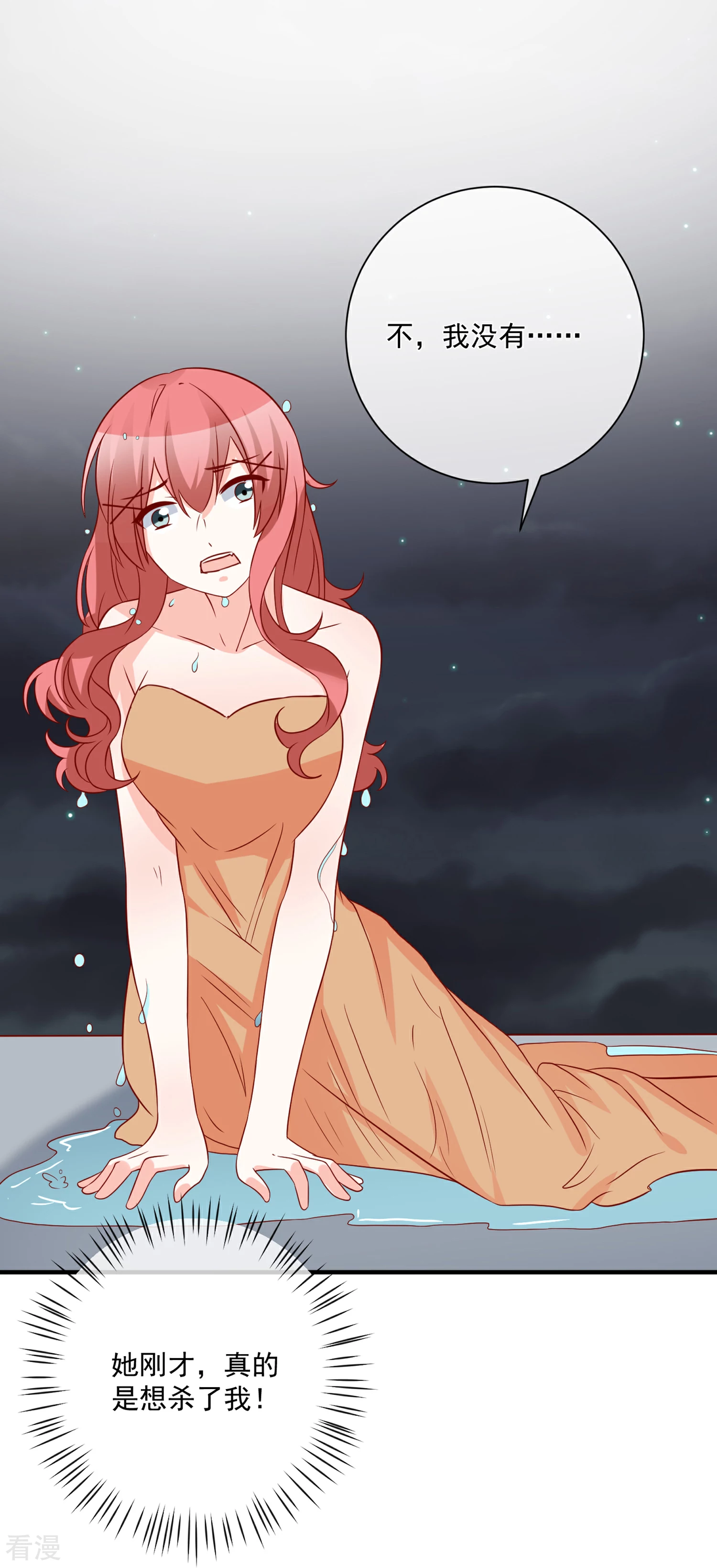 第67话 谁是戏精-第68话