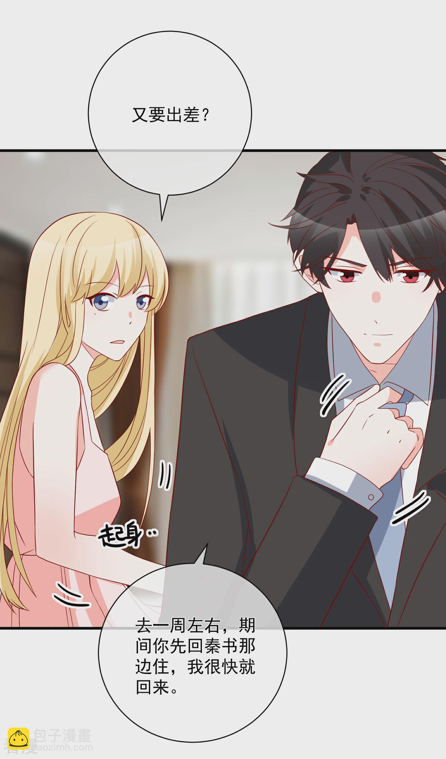 第67话 谁是戏精-第68话