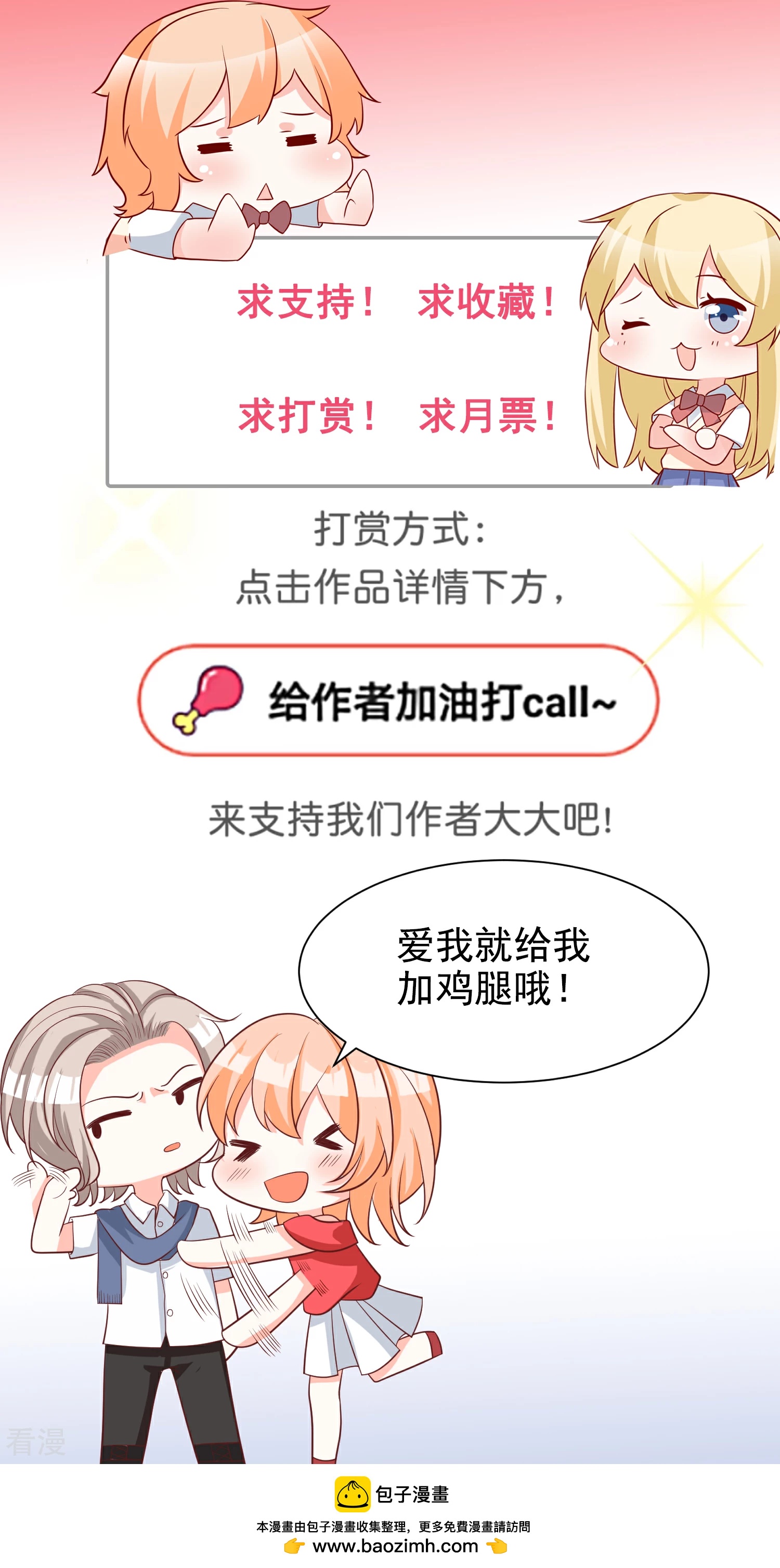 第67话 谁是戏精-第68话