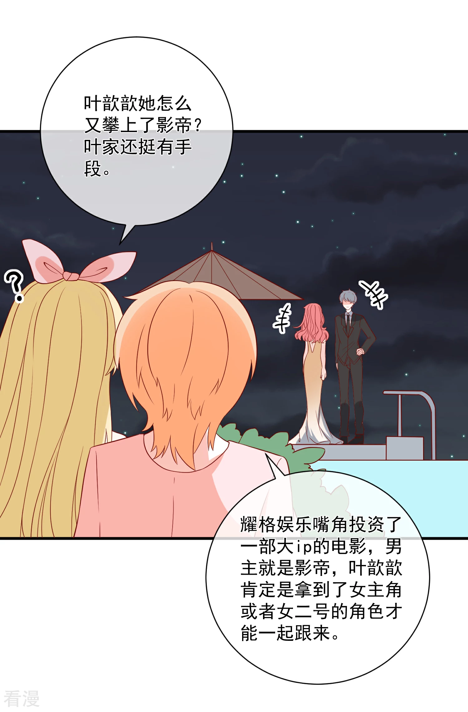 第67话 谁是戏精-第68话