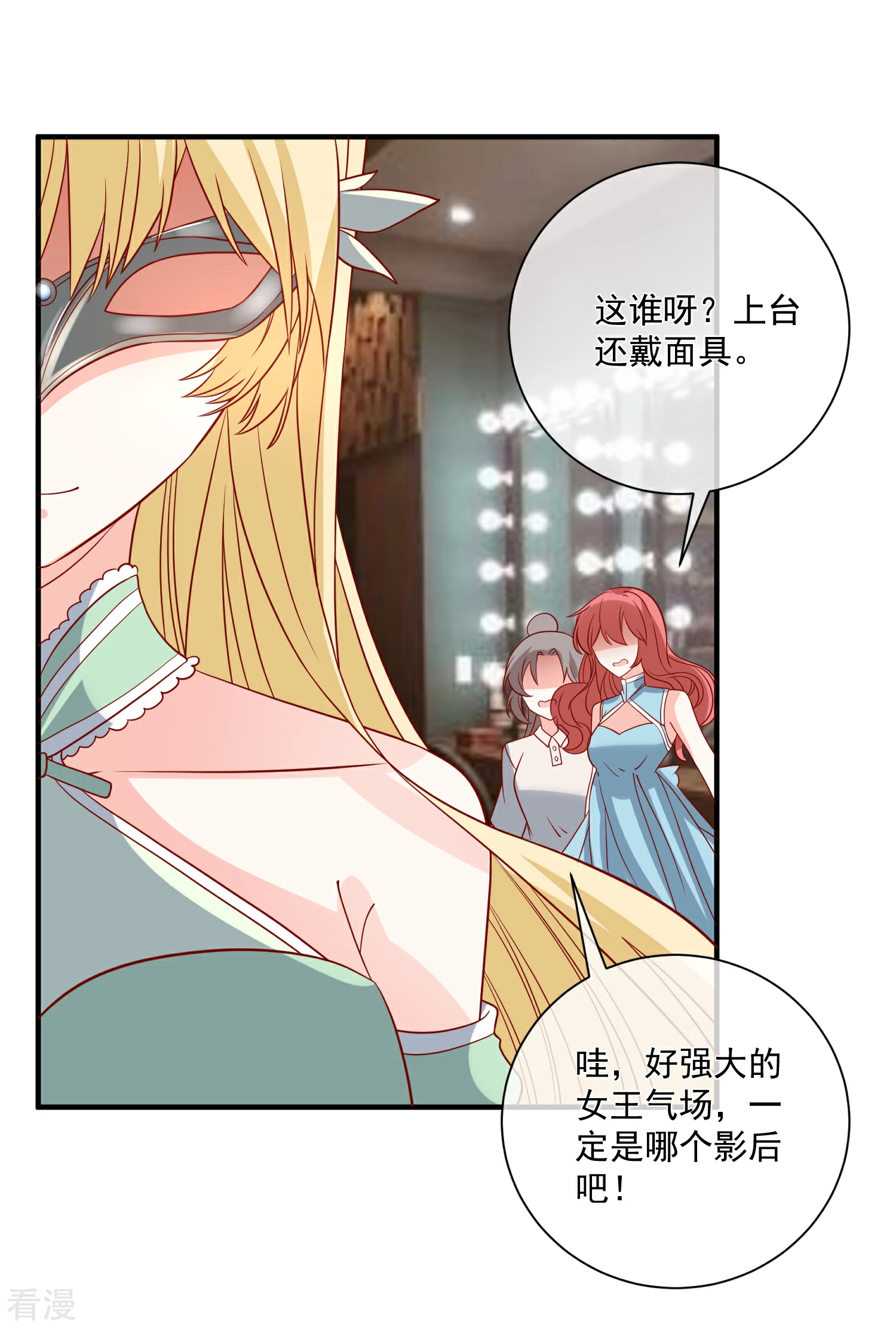 第69话 我是玲珑-第70话